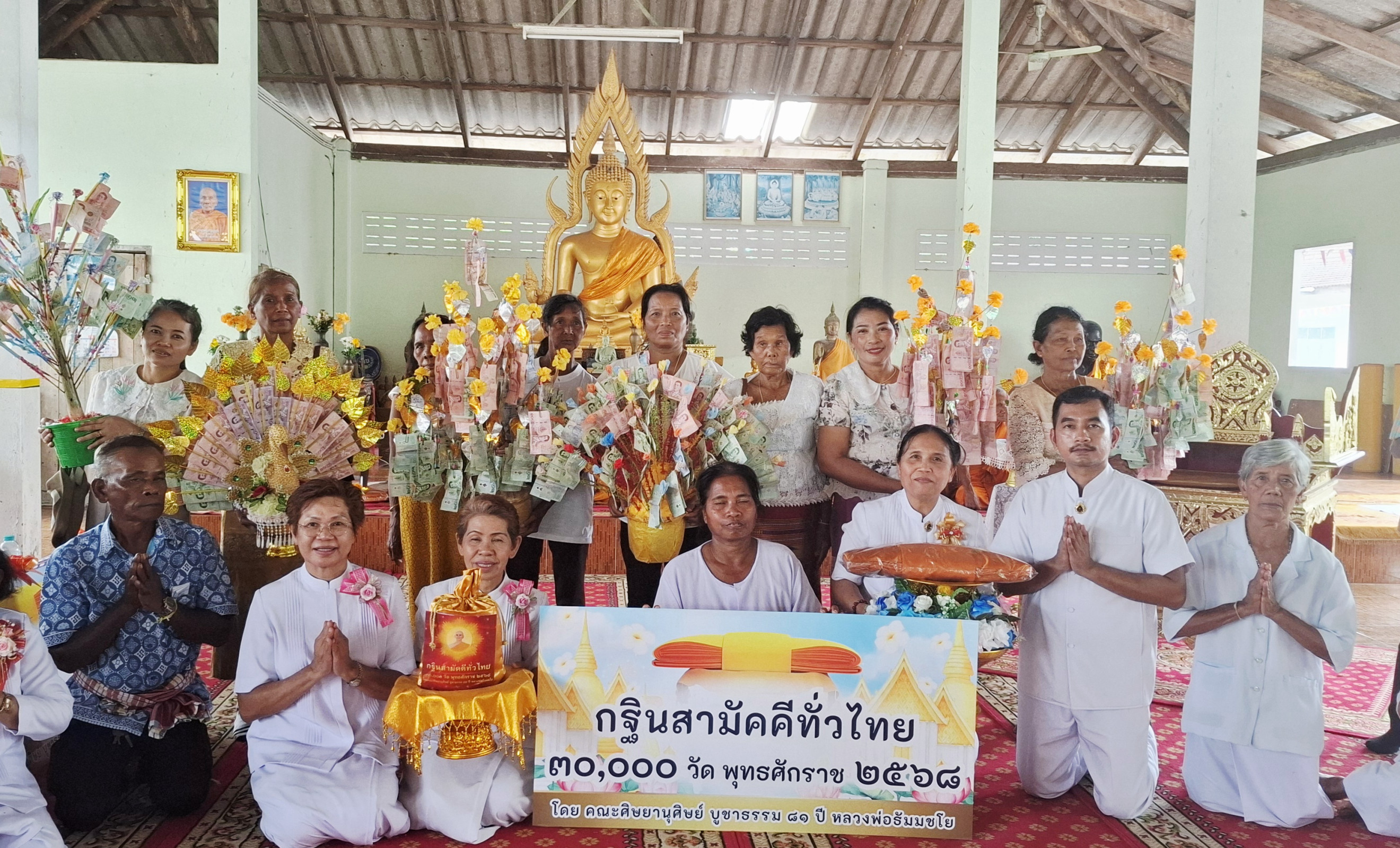 ภาพหมู่ถือพานถวายปัจจัยวัดทุ่งน้อย
