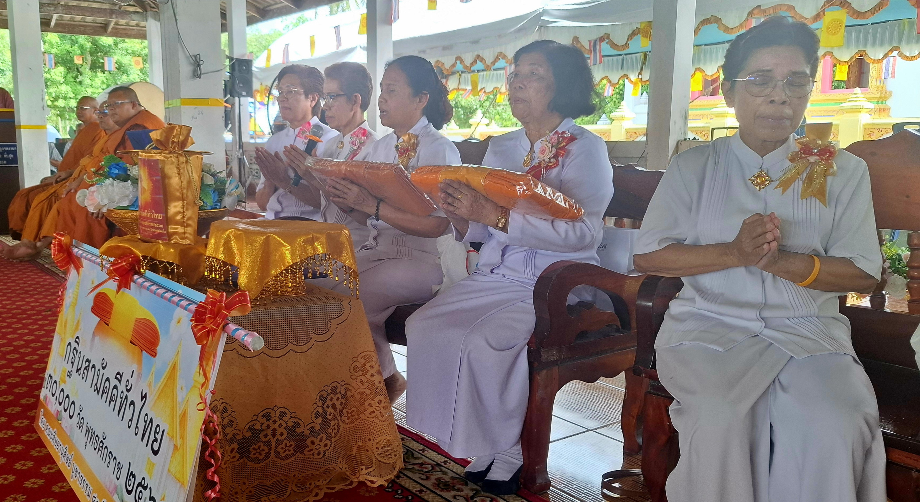 ภาพร่วมพิธีกรรมวัดทุ่งน้อย