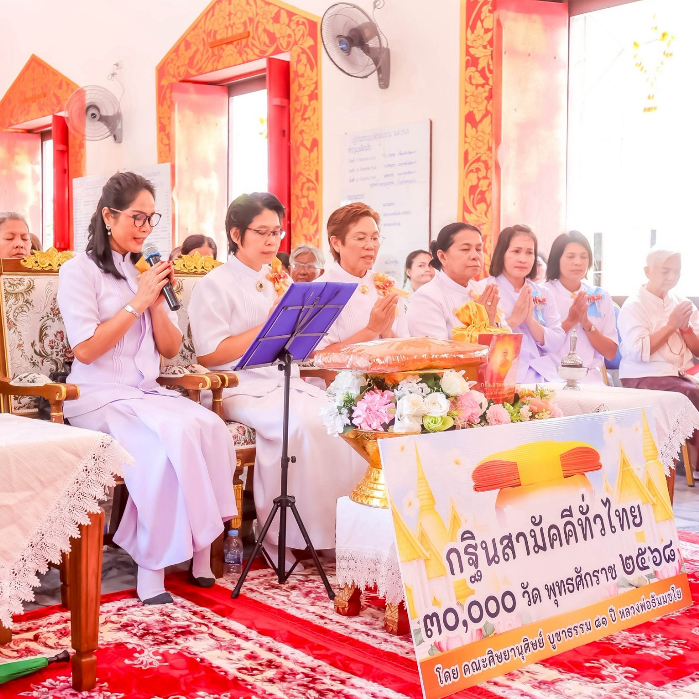 ภาพกล่าวคำถวายกฐินวัดบูรณาราม