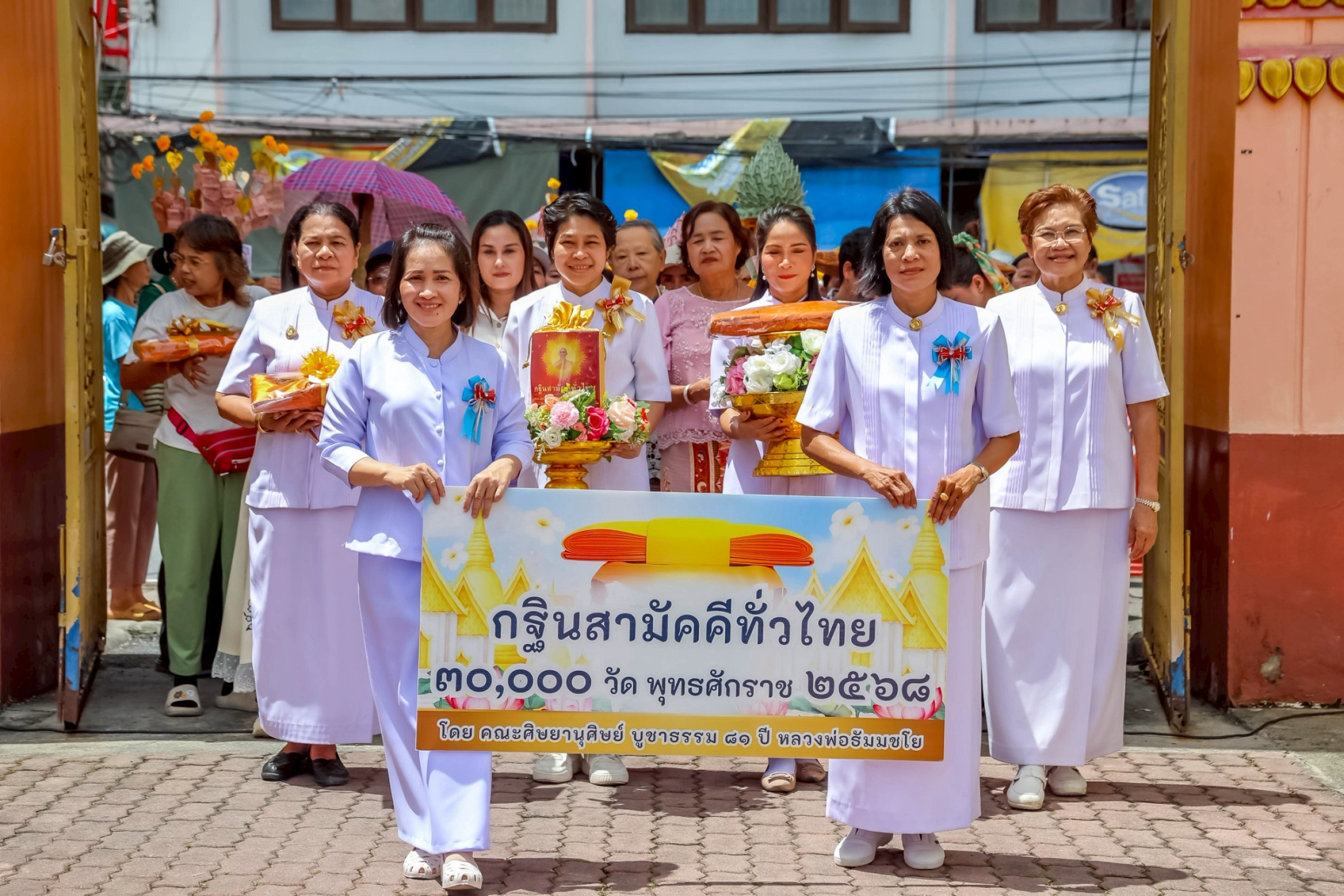 ภาพร่วมขบวนกฐินวัดบูรณาราม