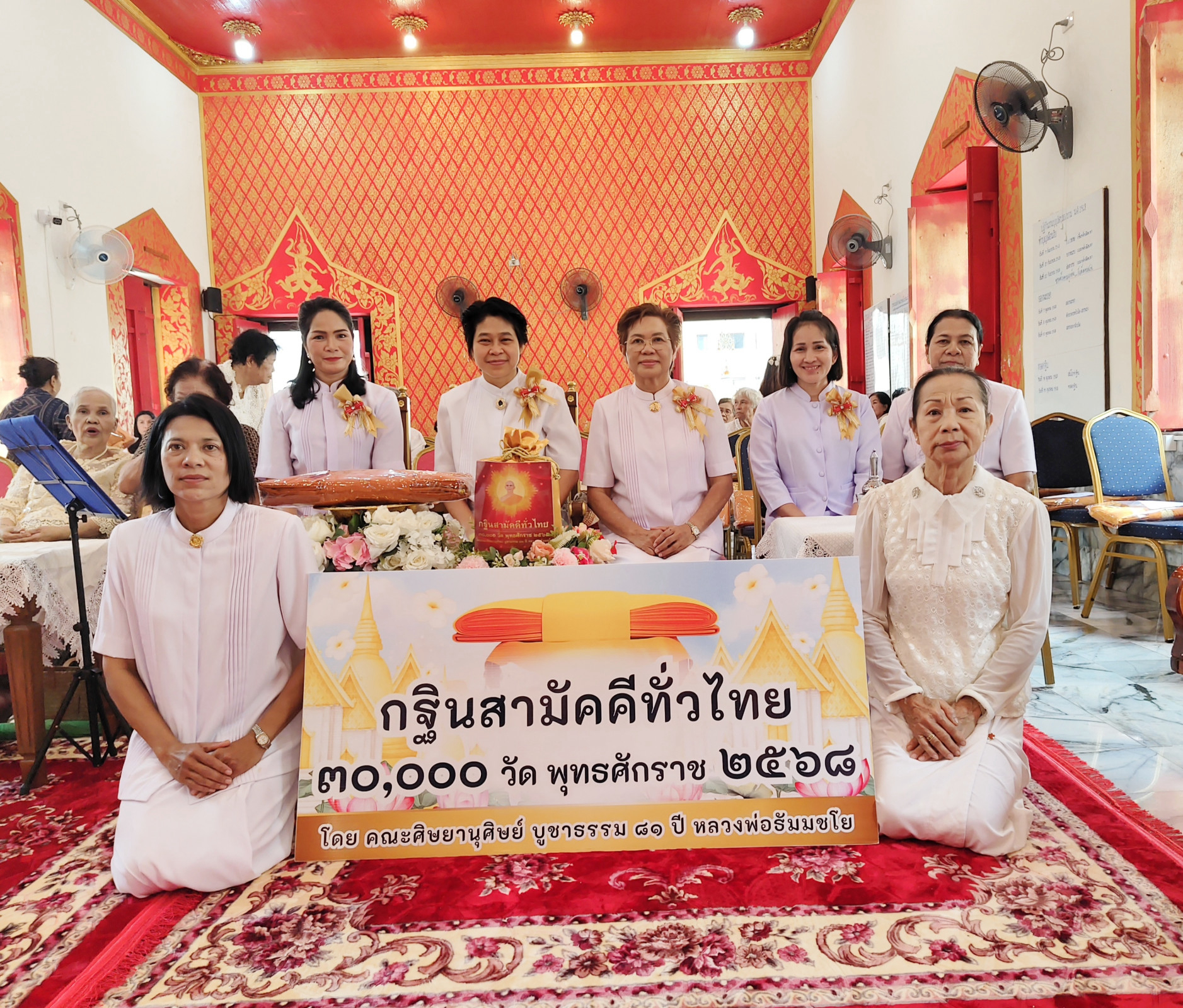 ภาพหมู่ถือพานถวายปัจจัยวัดบูรณาราม