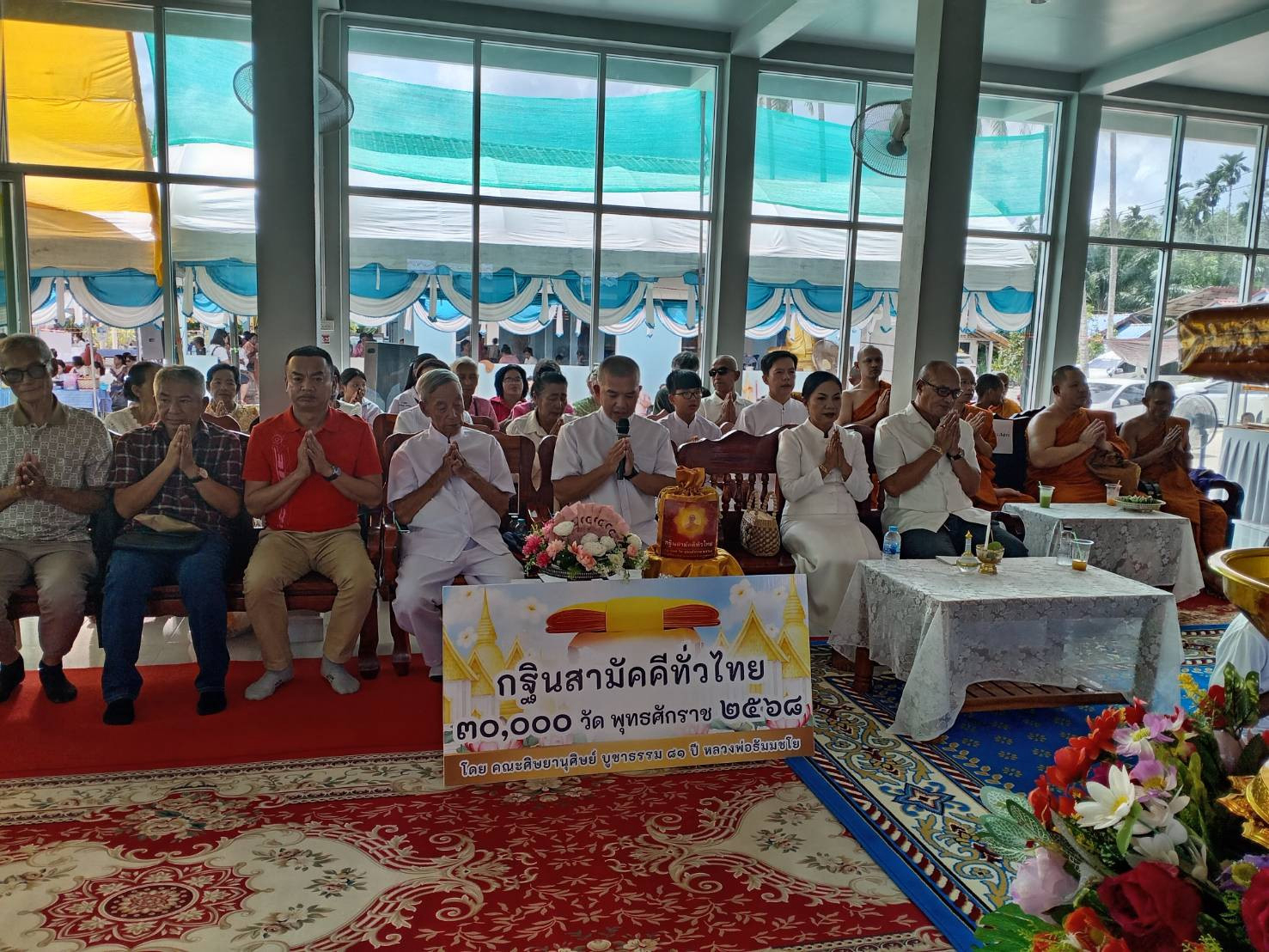 ภาพกล่าวคำถวายกฐินวัดประดู่นันธาราม