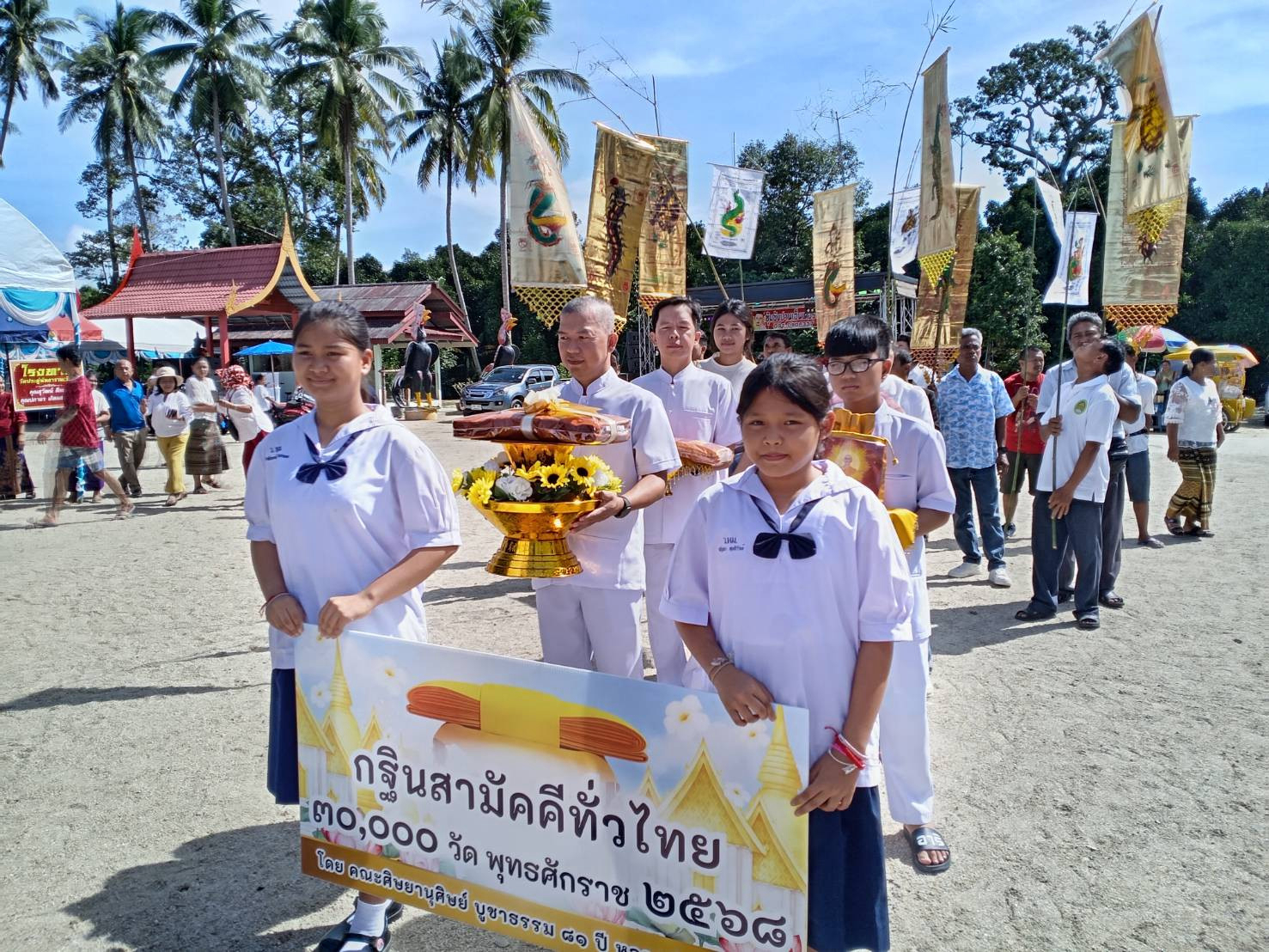 ภาพร่วมขบวนกฐินวัดประดู่นันธาราม