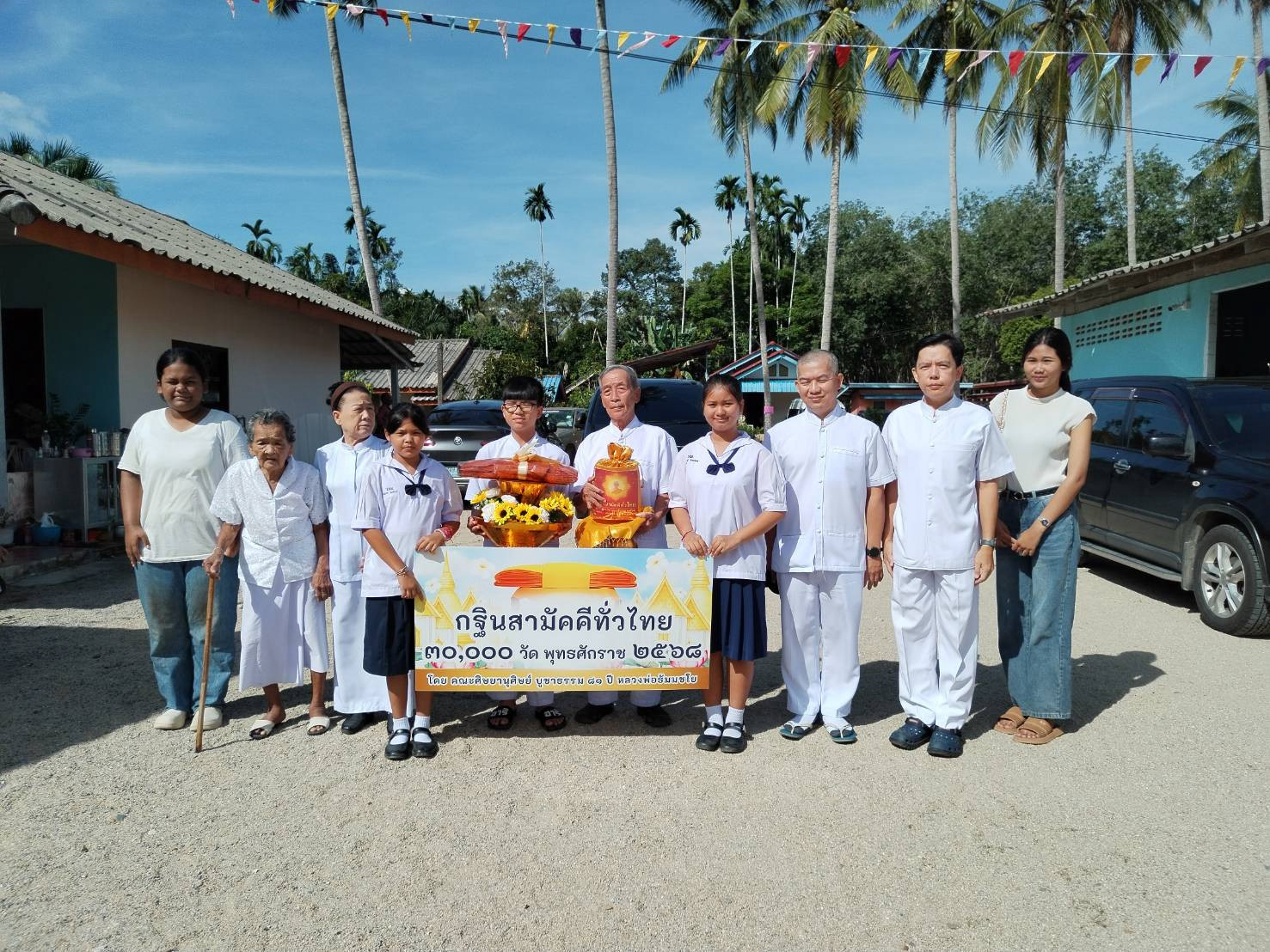 ภาพหมู่ถือพานถวายปัจจัยวัดประดู่นันธาราม