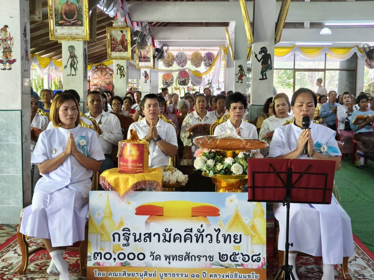 ภาพกล่าวคำถวายกฐินวัดท้ายสำเภา