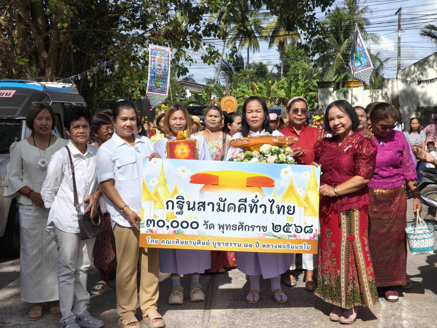 ภาพร่วมขบวนกฐินวัดท้ายสำเภา