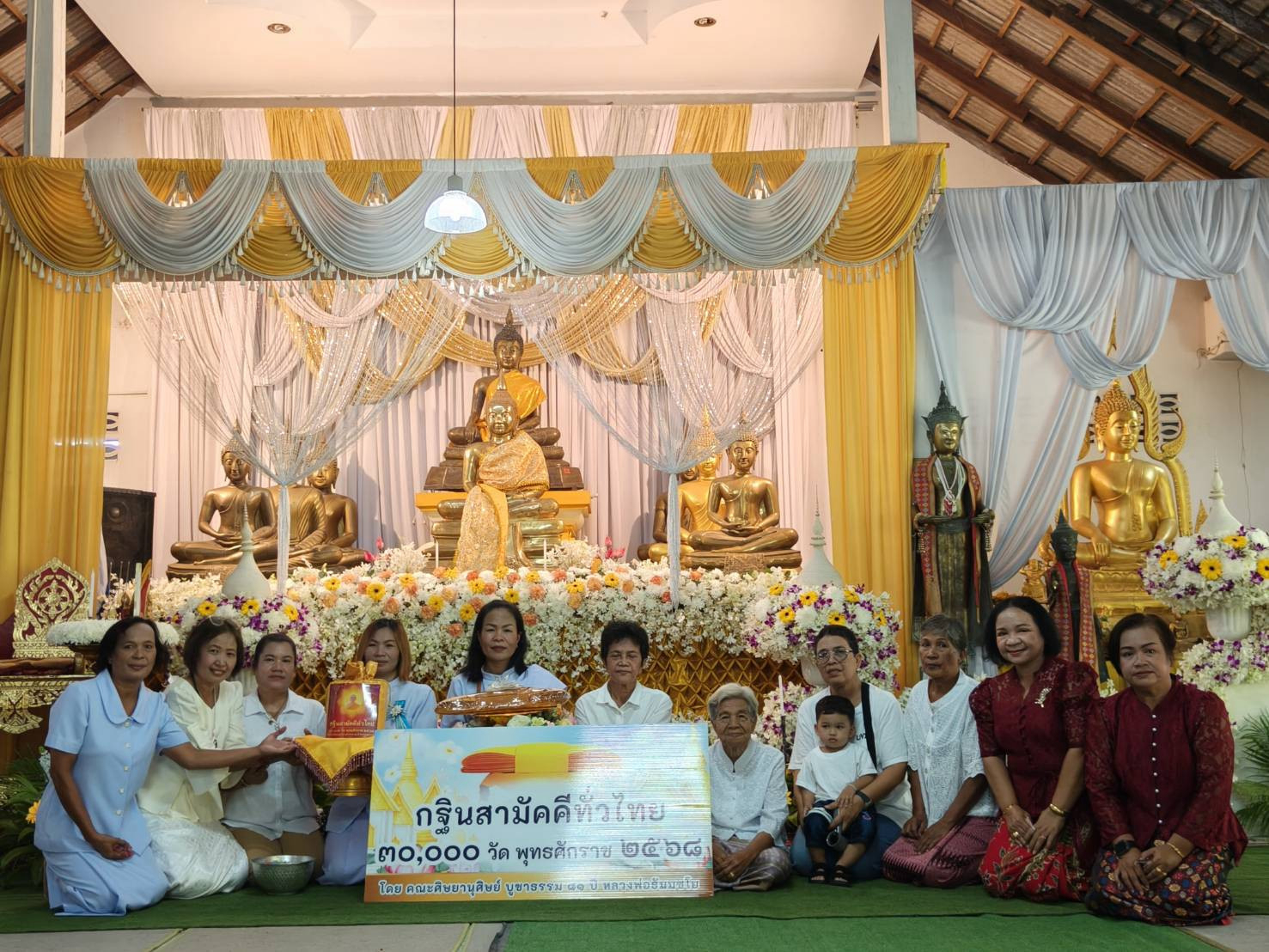 ภาพหมู่ถือพานถวายปัจจัยวัดท้ายสำเภา