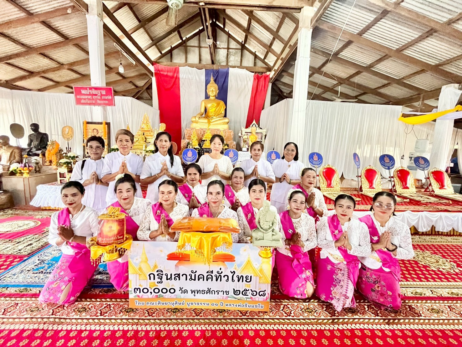 ภาพหมู่ถือพานถวายปัจจัยวัดเขมาราม