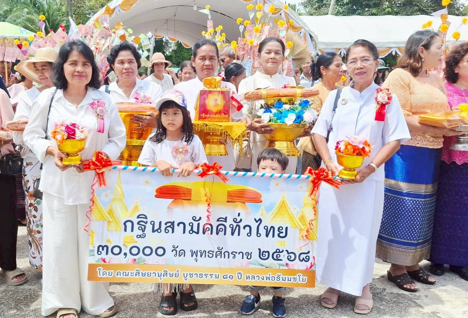 ภาพร่วมขบวนกฐินวัดท่าพญา