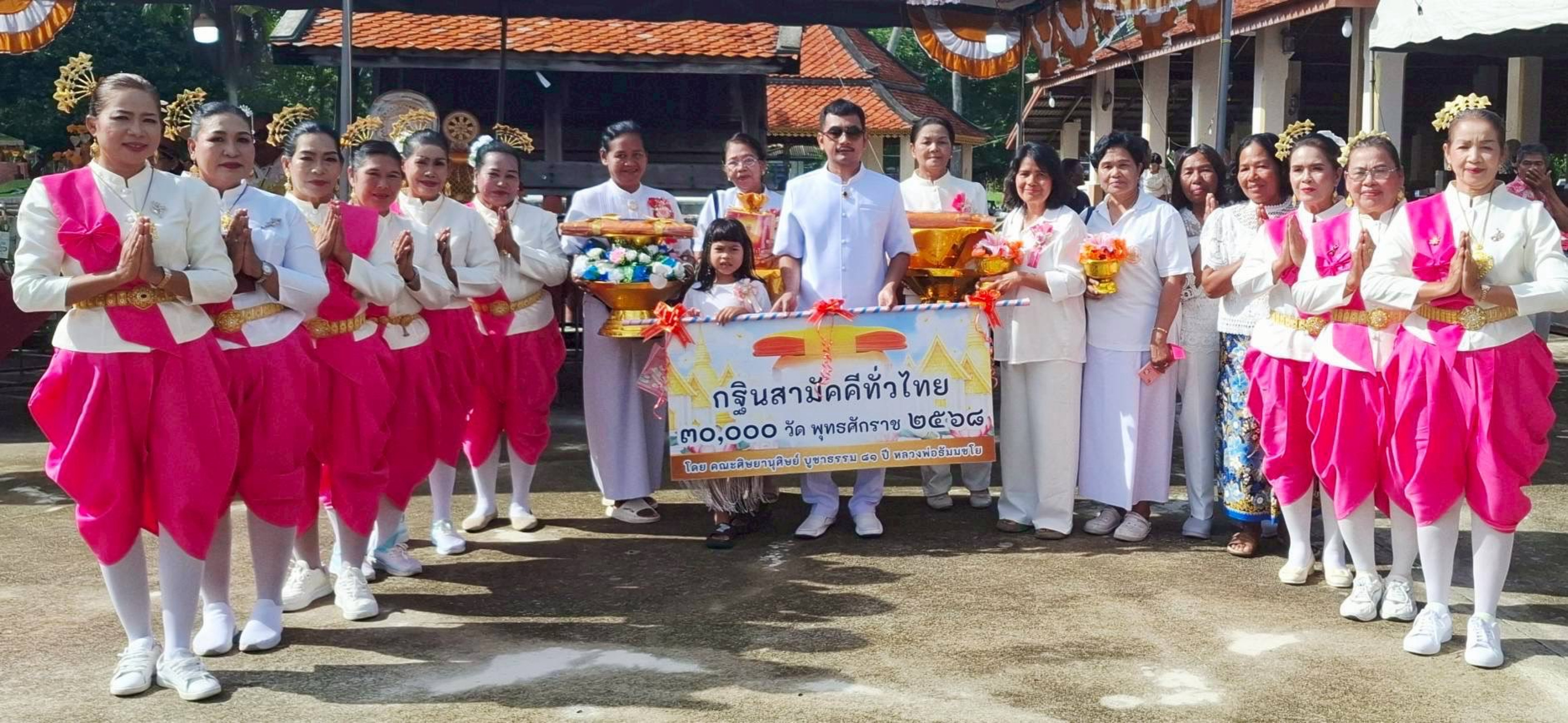 ภาพร่วมพิธีกรรมวัดท่าพญา