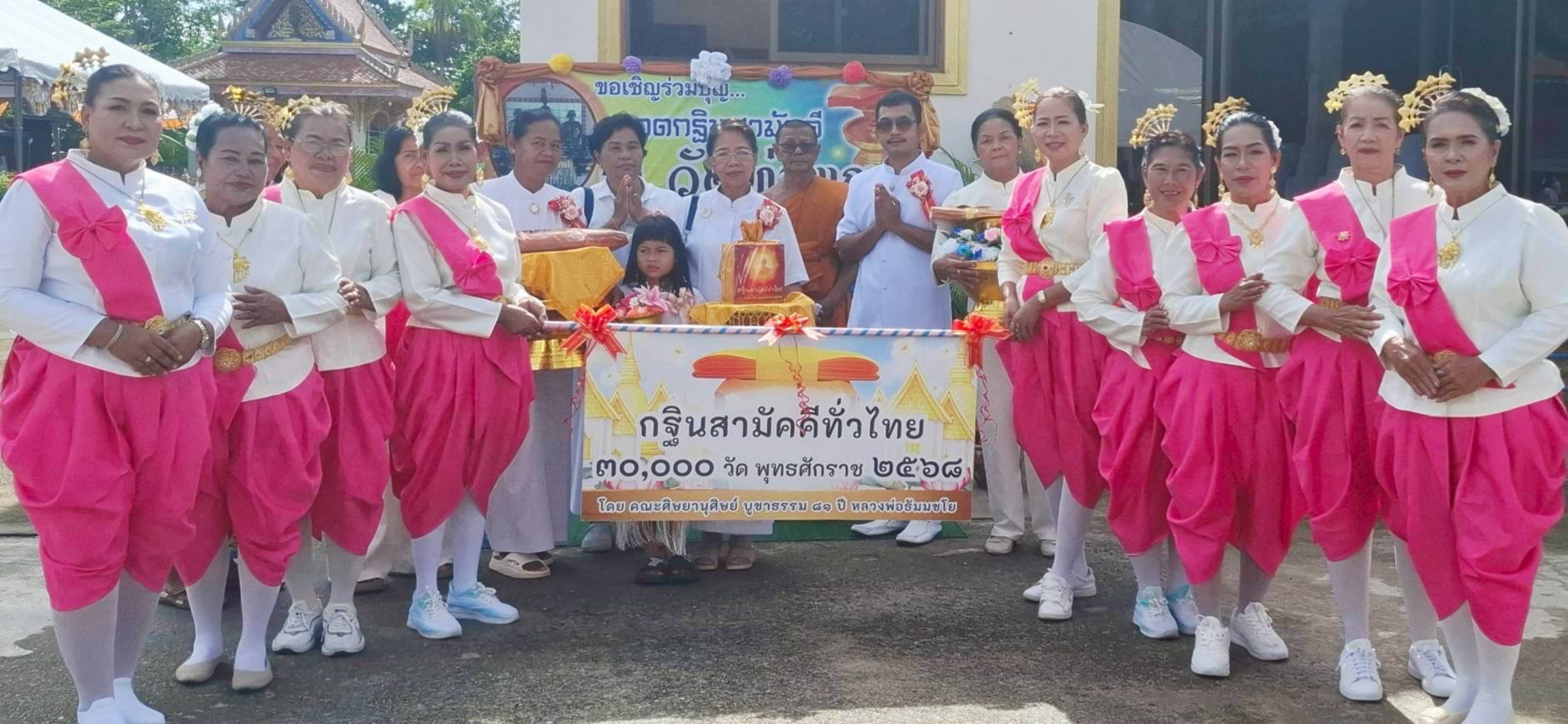 ภาพร่วมพิธีกรรมวัดท่าพญา