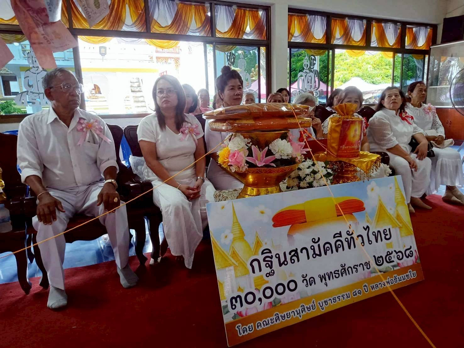 ภาพร่วมพิธีกรรมวัดโคกสูง