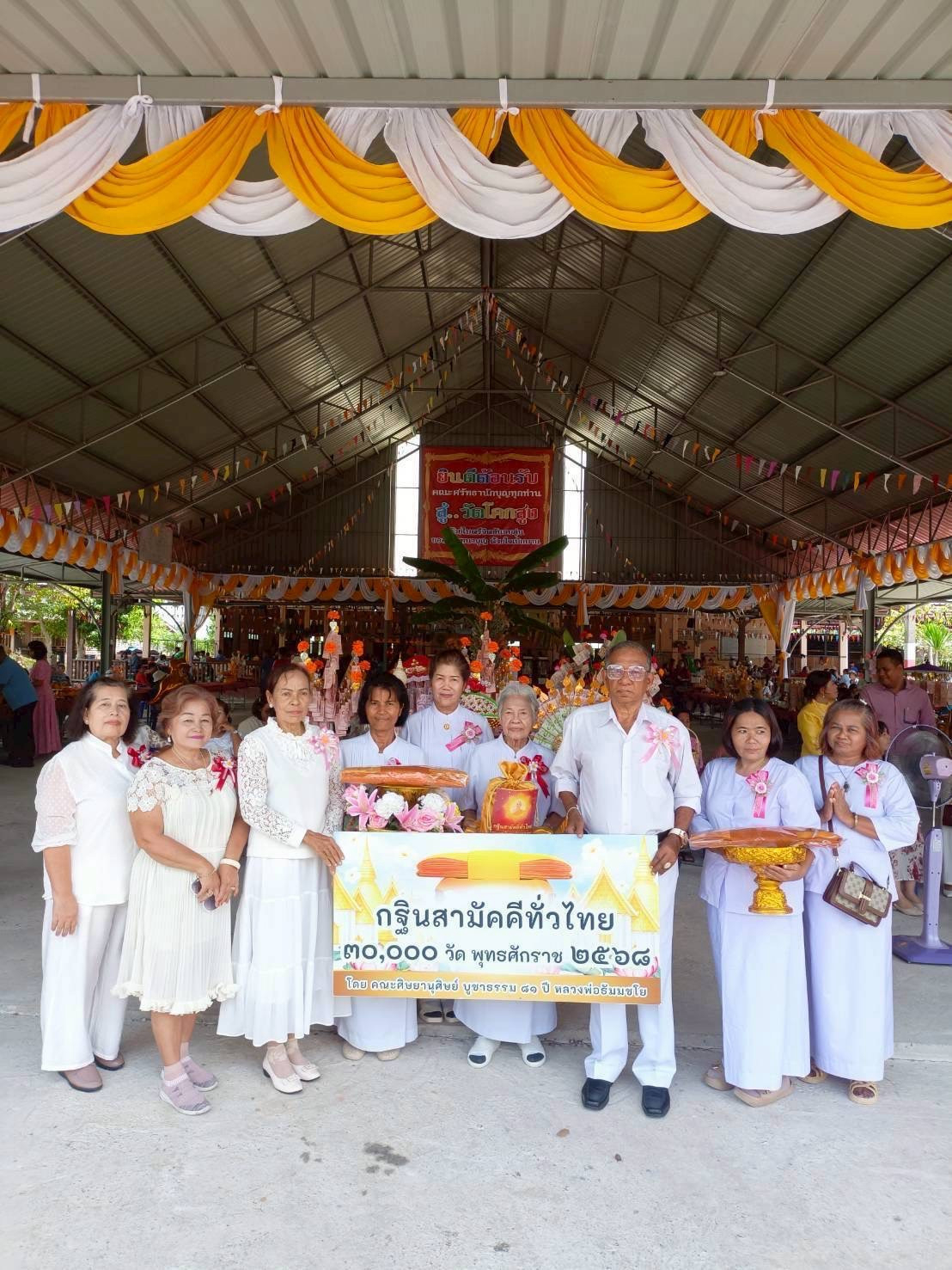 ภาพร่วมพิธีกรรมวัดโคกสูง