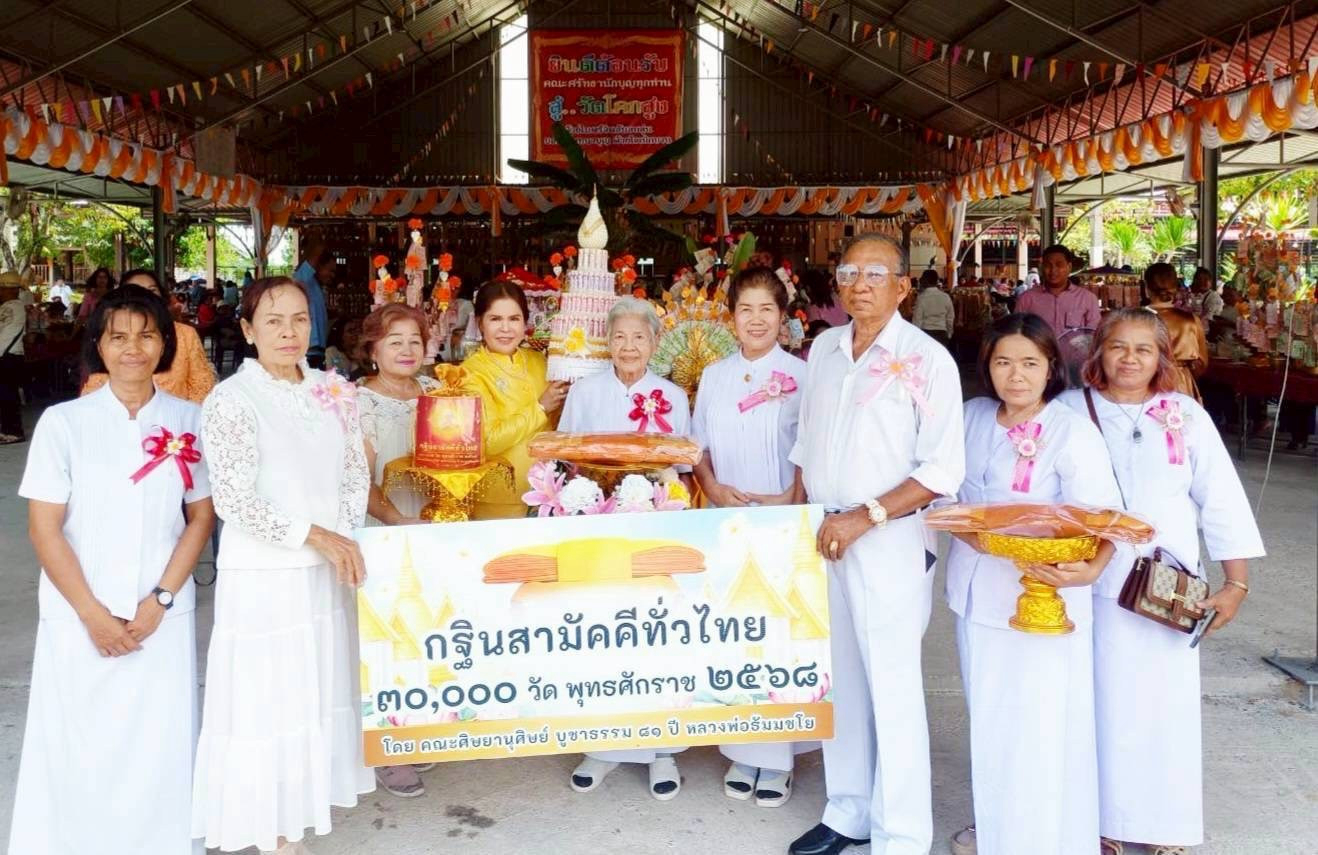 ภาพร่วมพิธีกรรมวัดโคกสูง