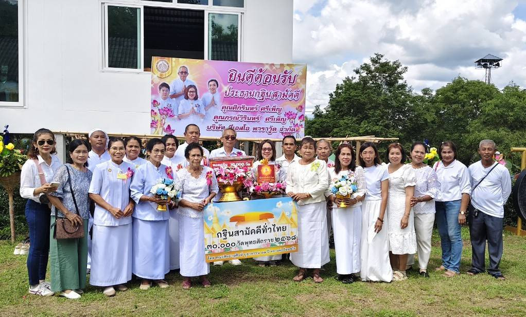 ภาพหมู่ถือพานถวายปัจจัยวัดสมควร