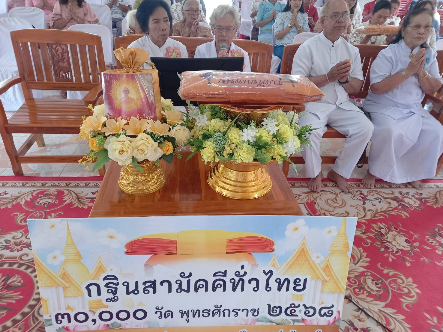 ภาพกล่าวคำถวายกฐินวัดบ่อน้ำร้อนวนาราม