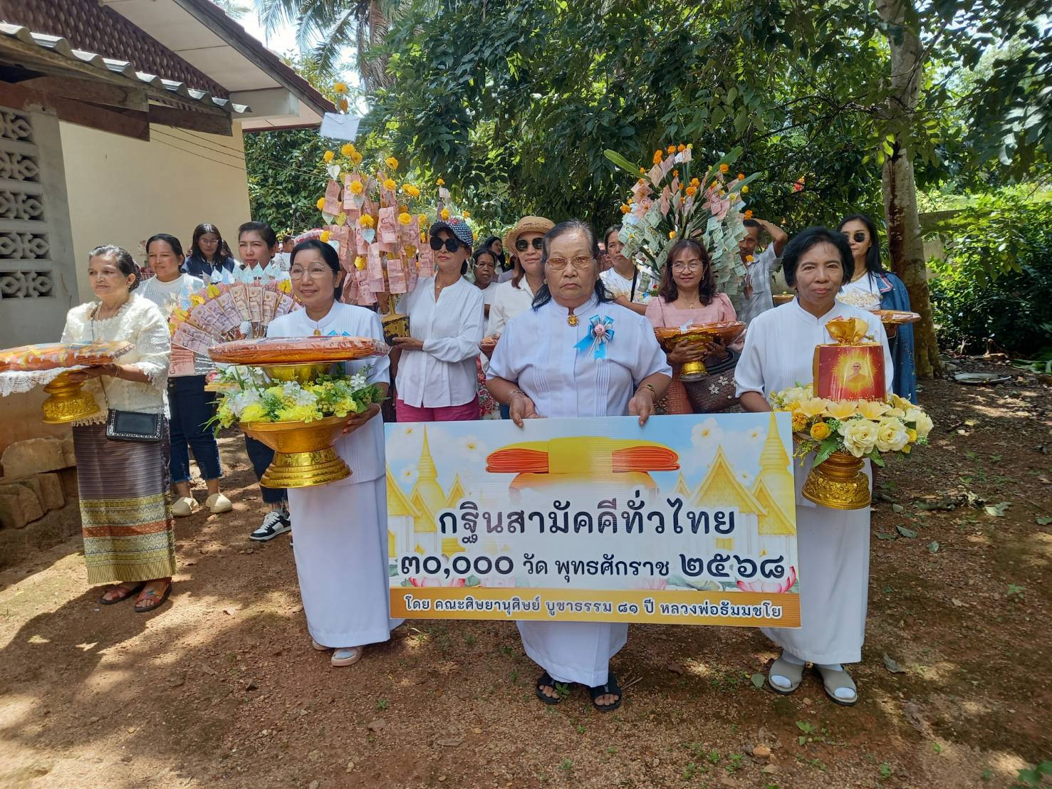 ภาพร่วมขบวนกฐินวัดบ่อน้ำร้อนวนาราม