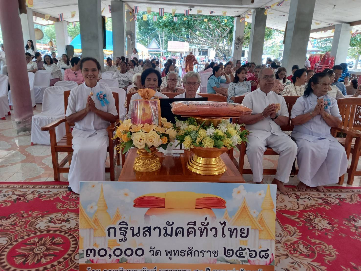 ภาพหมู่ถือพานถวายปัจจัยวัดบ่อน้ำร้อนวนาราม