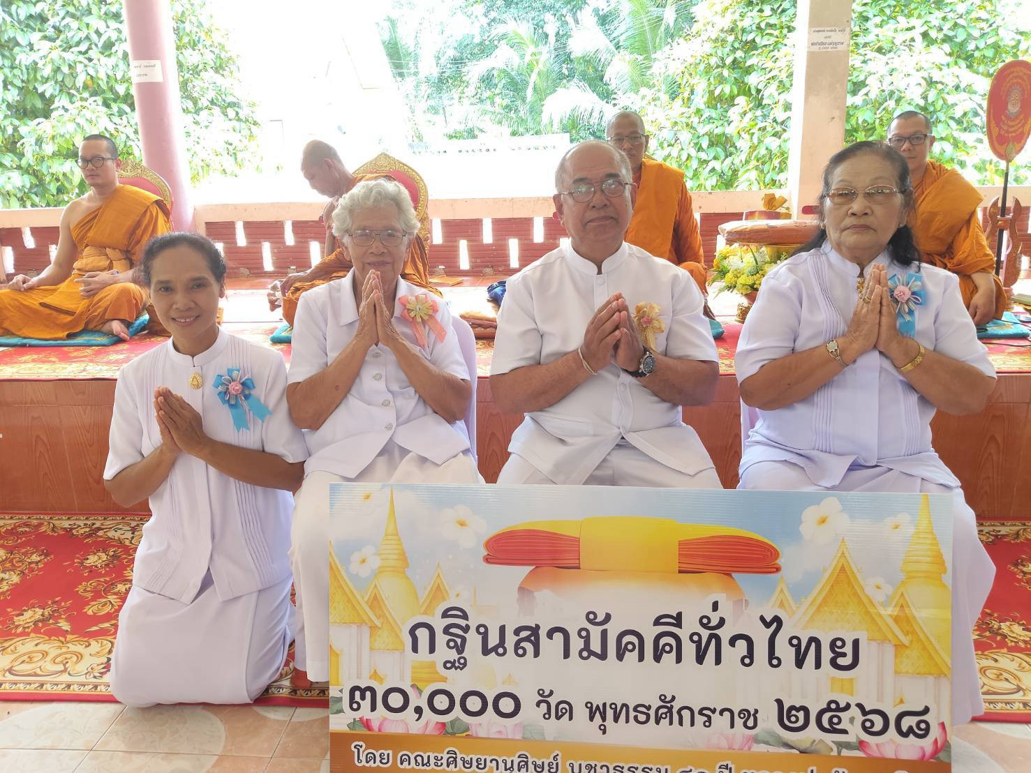 ภาพร่วมพิธีกรรมวัดบ่อน้ำร้อนวนาราม