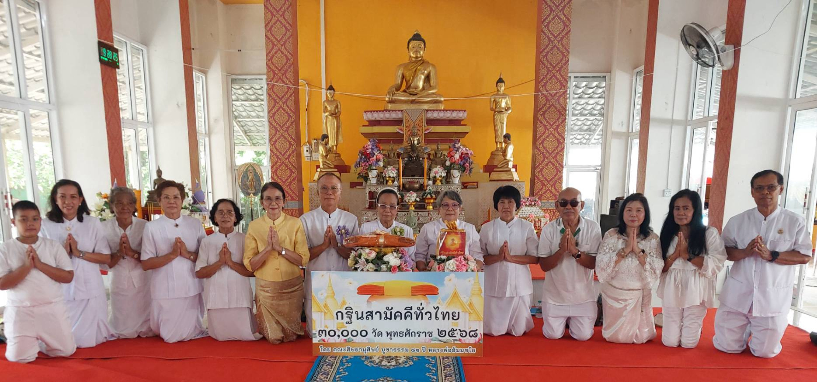 ภาพหมู่ถือพานถวายปัจจัยวัดเตาปูน