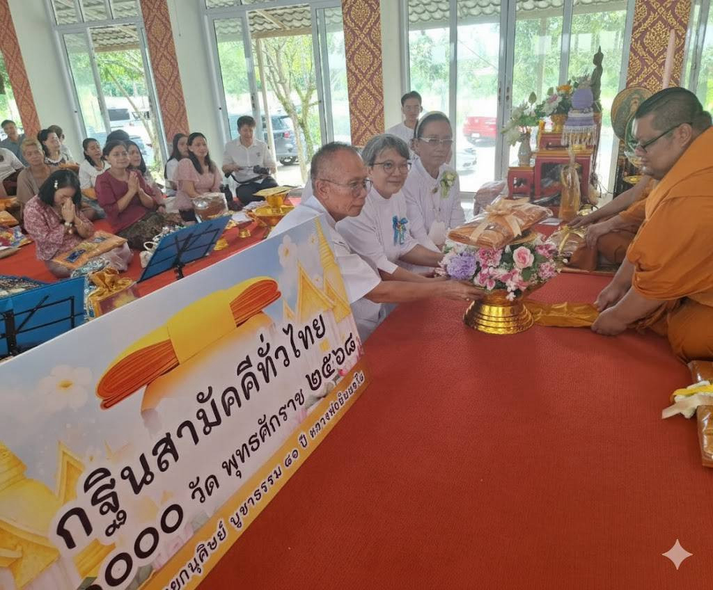 ภาพร่วมพิธีกรรมวัดเตาปูน