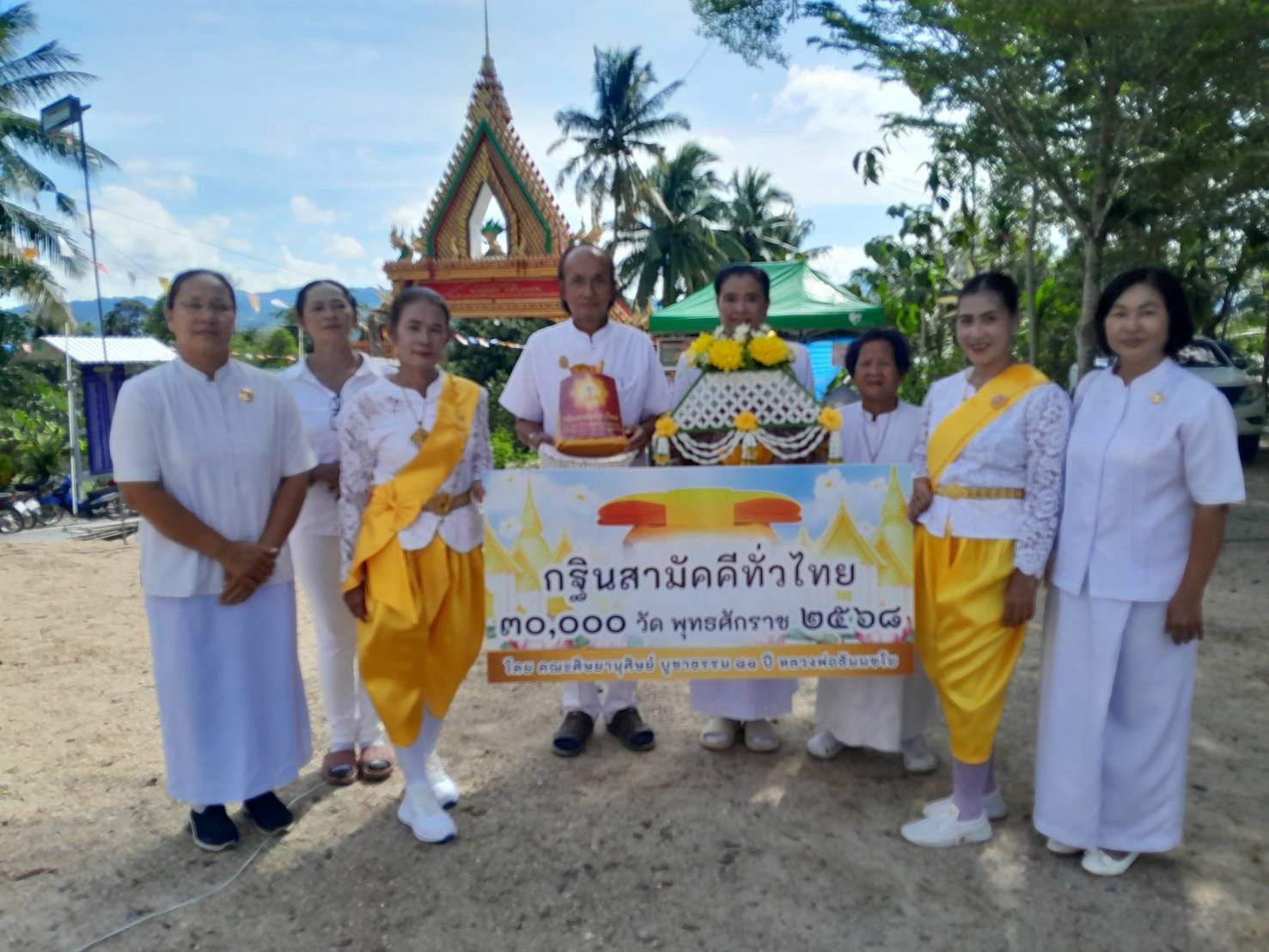 ภาพหมู่ถือพานถวายปัจจัยวัดห้วยโก