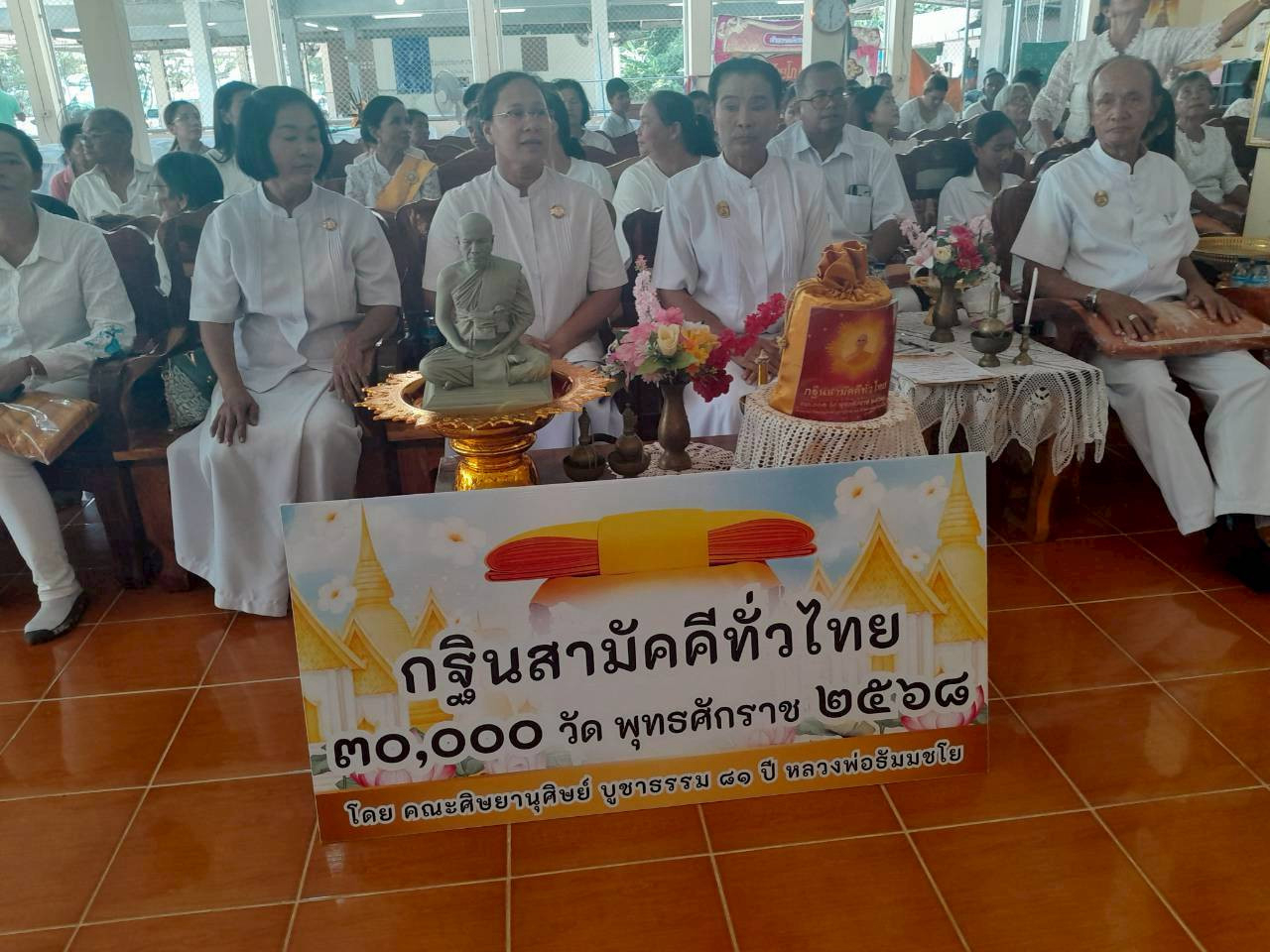 ภาพร่วมพิธีกรรมวัดห้วยโก