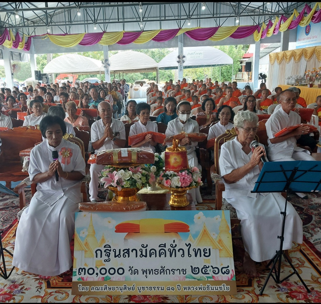 ภาพกล่าวคำถวายกฐินวัดสนธิ์