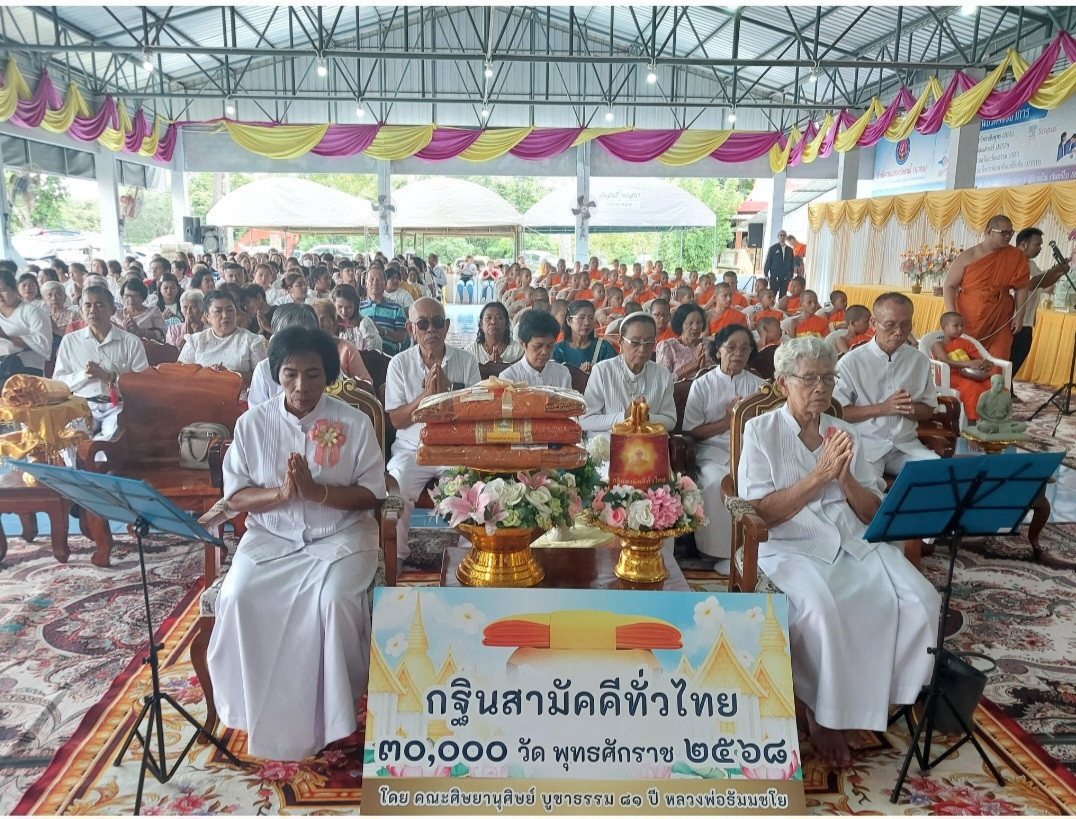 ภาพร่วมพิธีกรรมวัดสนธิ์