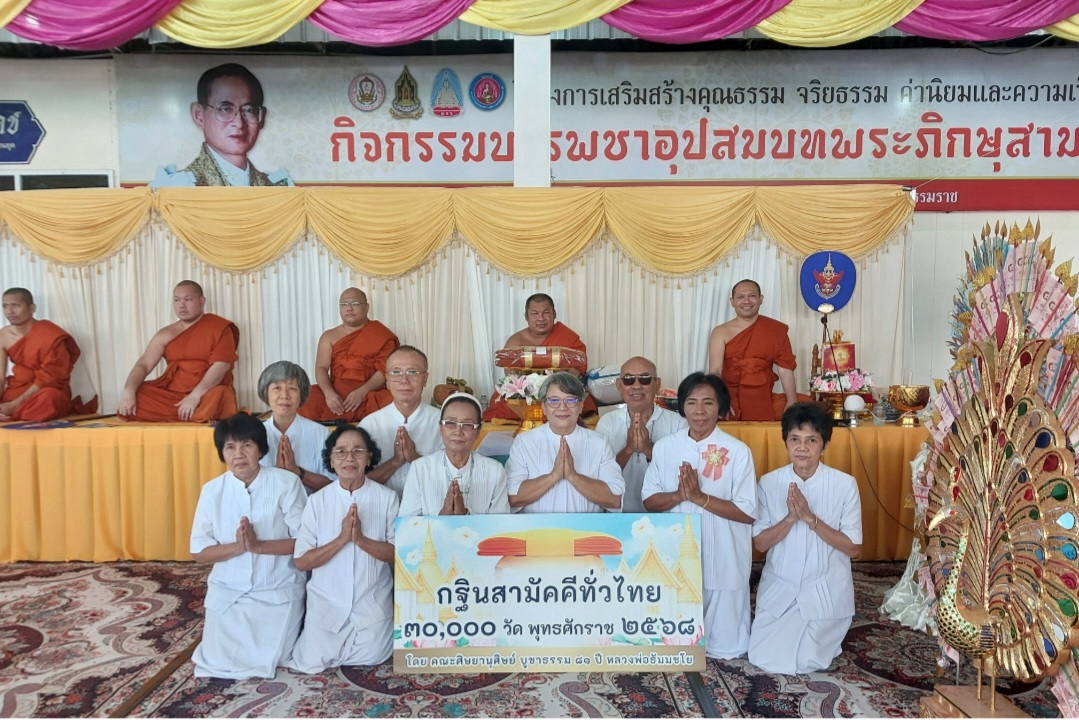 ภาพร่วมพิธีกรรมวัดสนธิ์