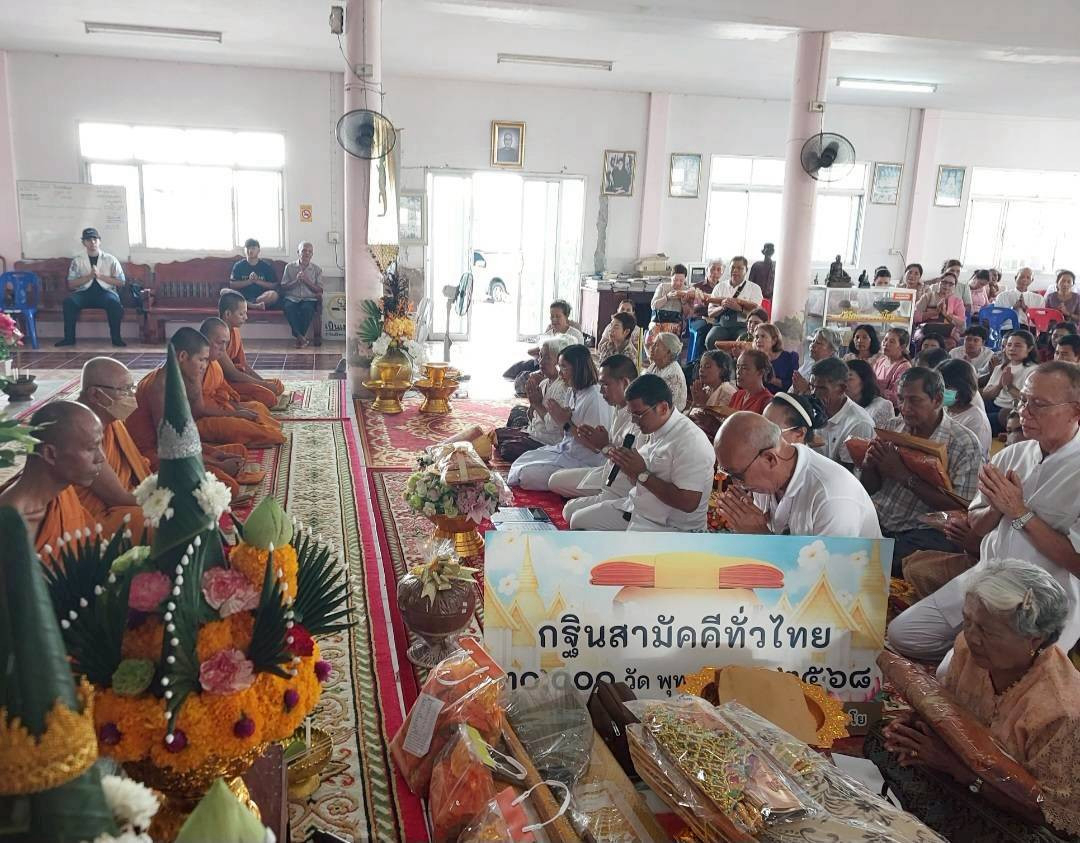 ภาพกล่าวคำถวายกฐินวัดป่าหวาย