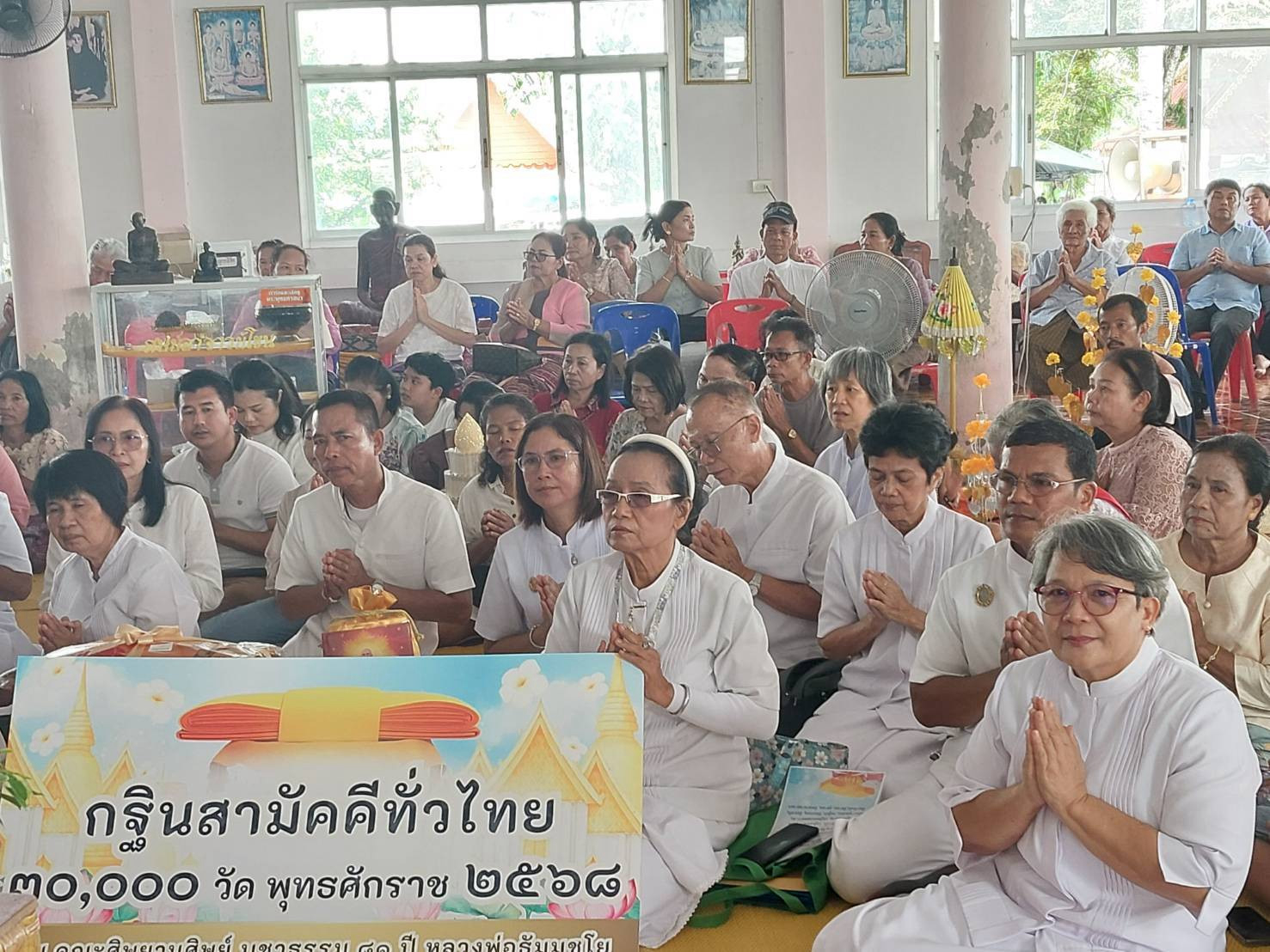 ภาพร่วมพิธีกรรมวัดป่าหวาย