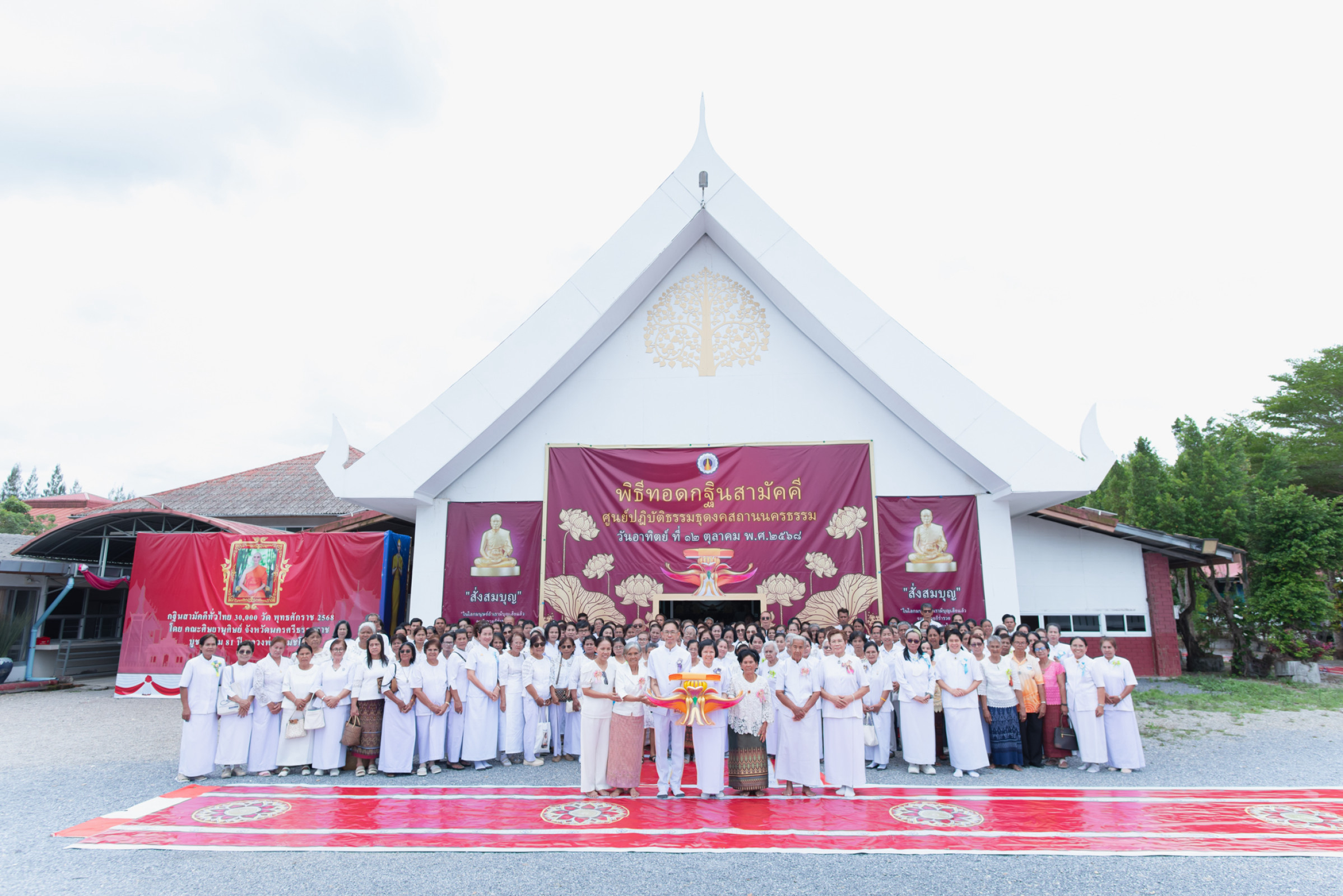 ภาพหมู่ถือพานถวายปัจจัยธุดงคสถานนครธรรม