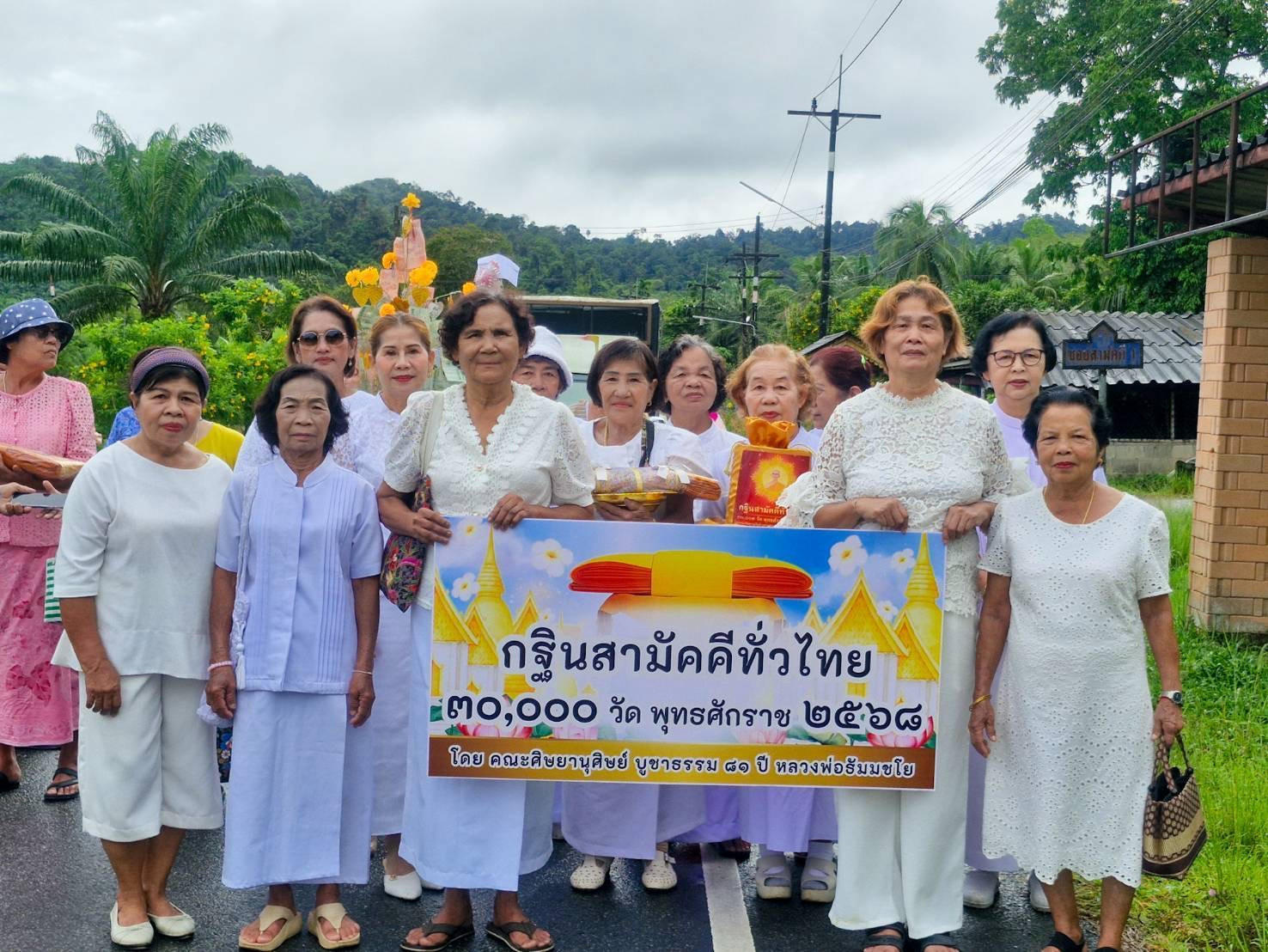 ภาพร่วมขบวนกฐินวัดนิคมสามัคคี