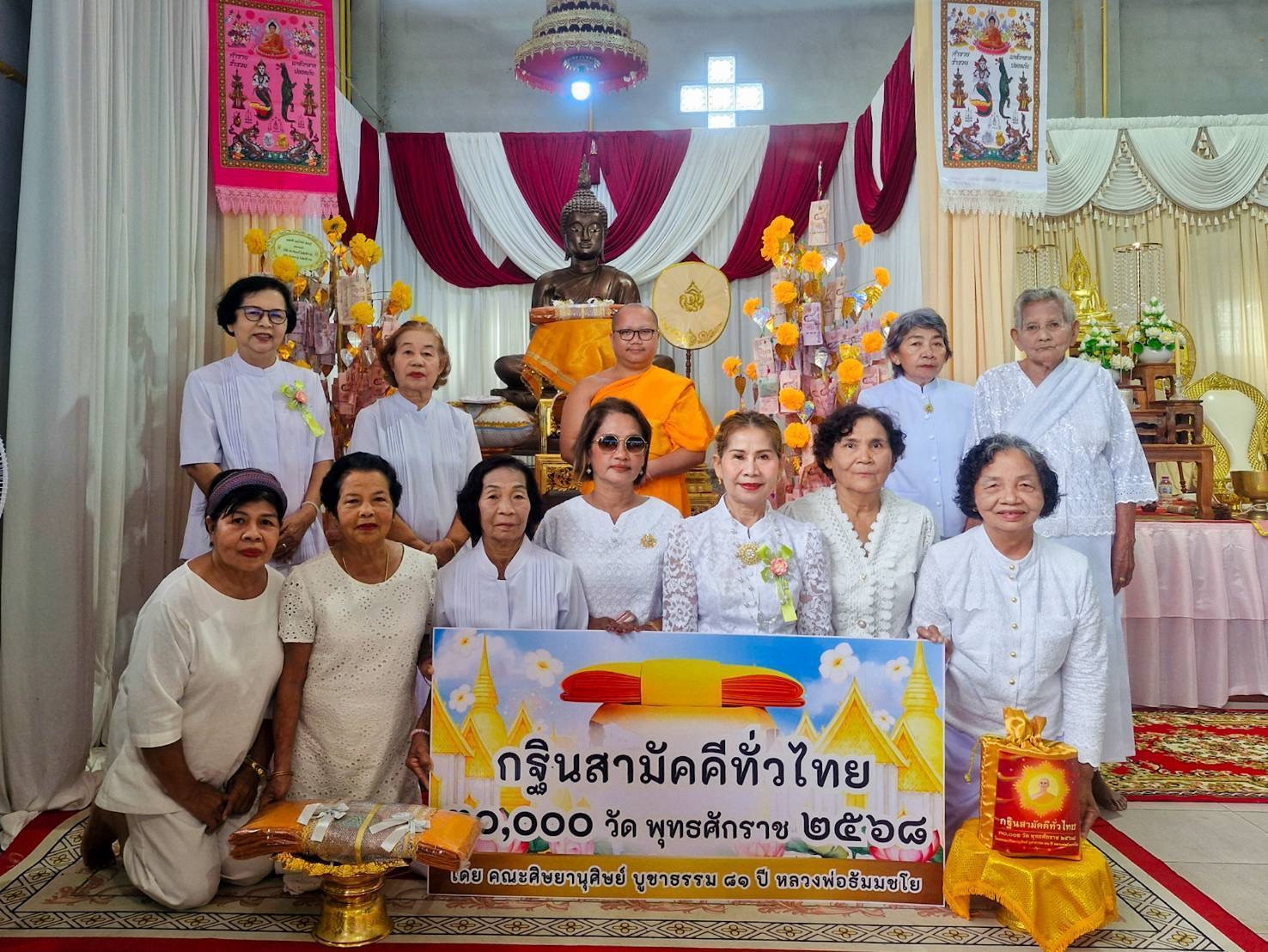 ภาพหมู่ถือพานถวายปัจจัยวัดนิคมสามัคคี