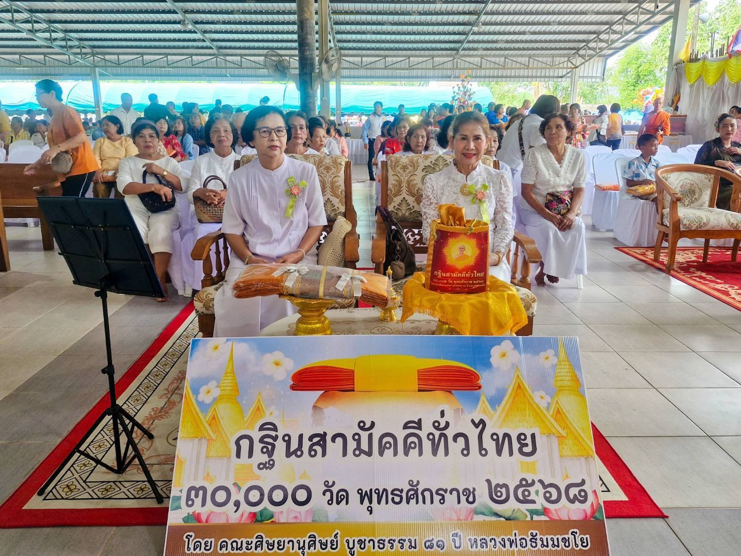 ภาพร่วมพิธีกรรมวัดนิคมสามัคคี