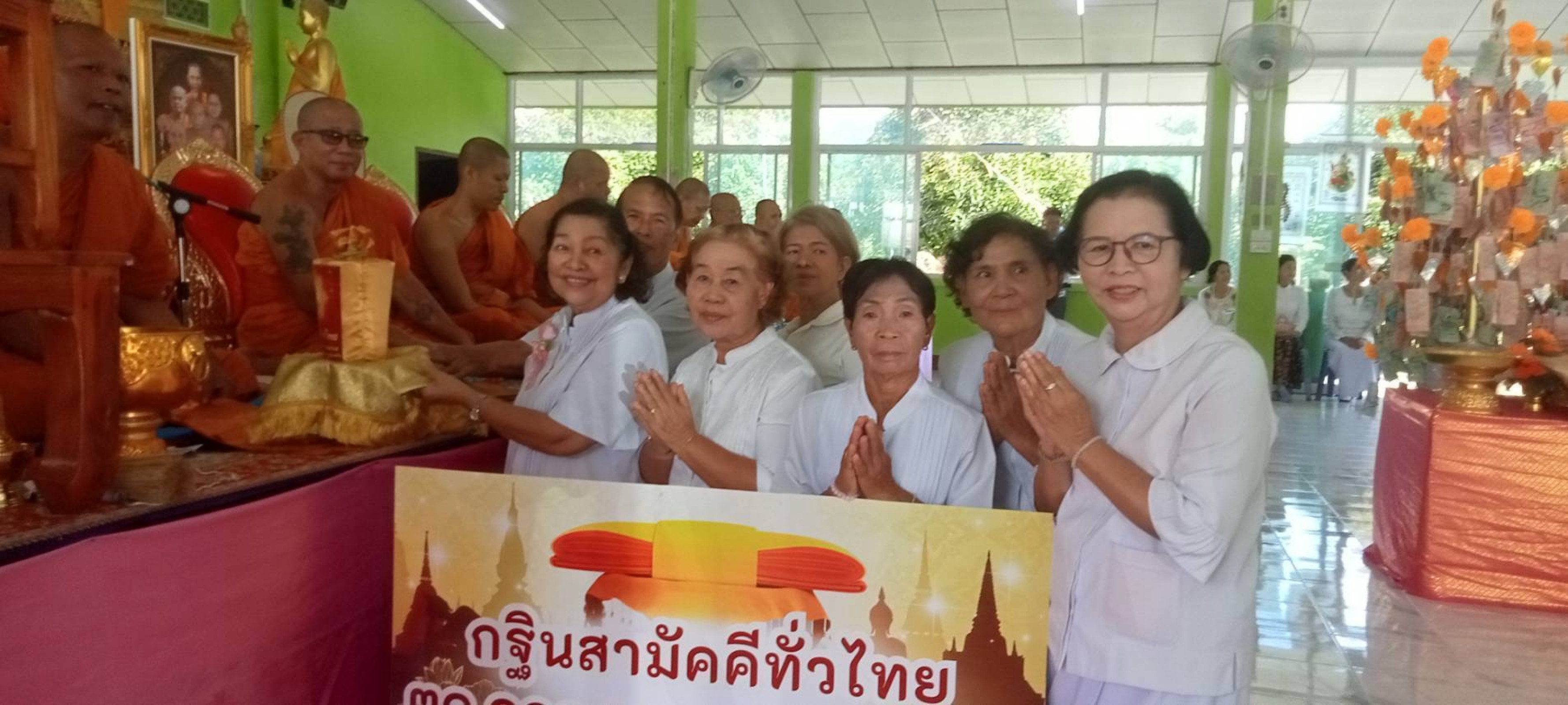 ภาพการถวายปัจจัยวัดราชา