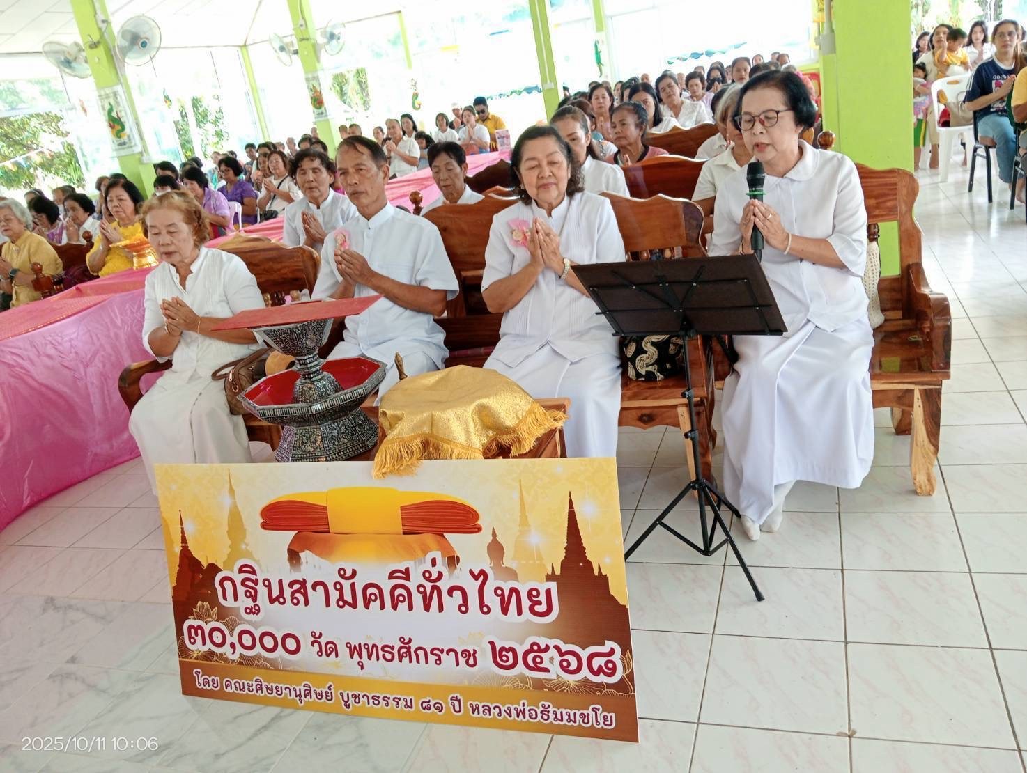 ภาพร่วมพิธีกรรมวัดราชา