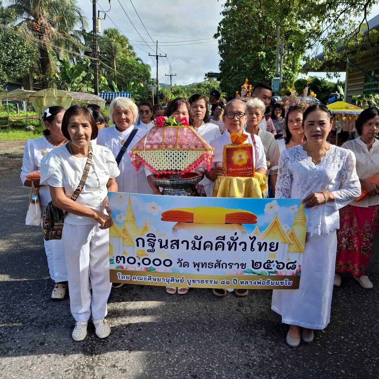 ภาพร่วมขบวนกฐินวัดลาภี
