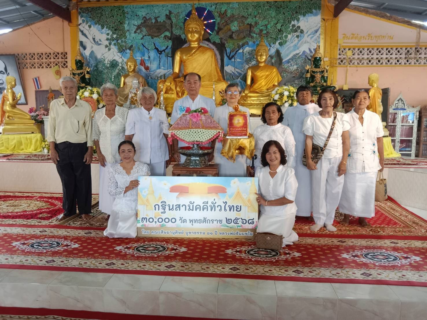 ภาพหมู่ถือพานถวายปัจจัยวัดลาภี