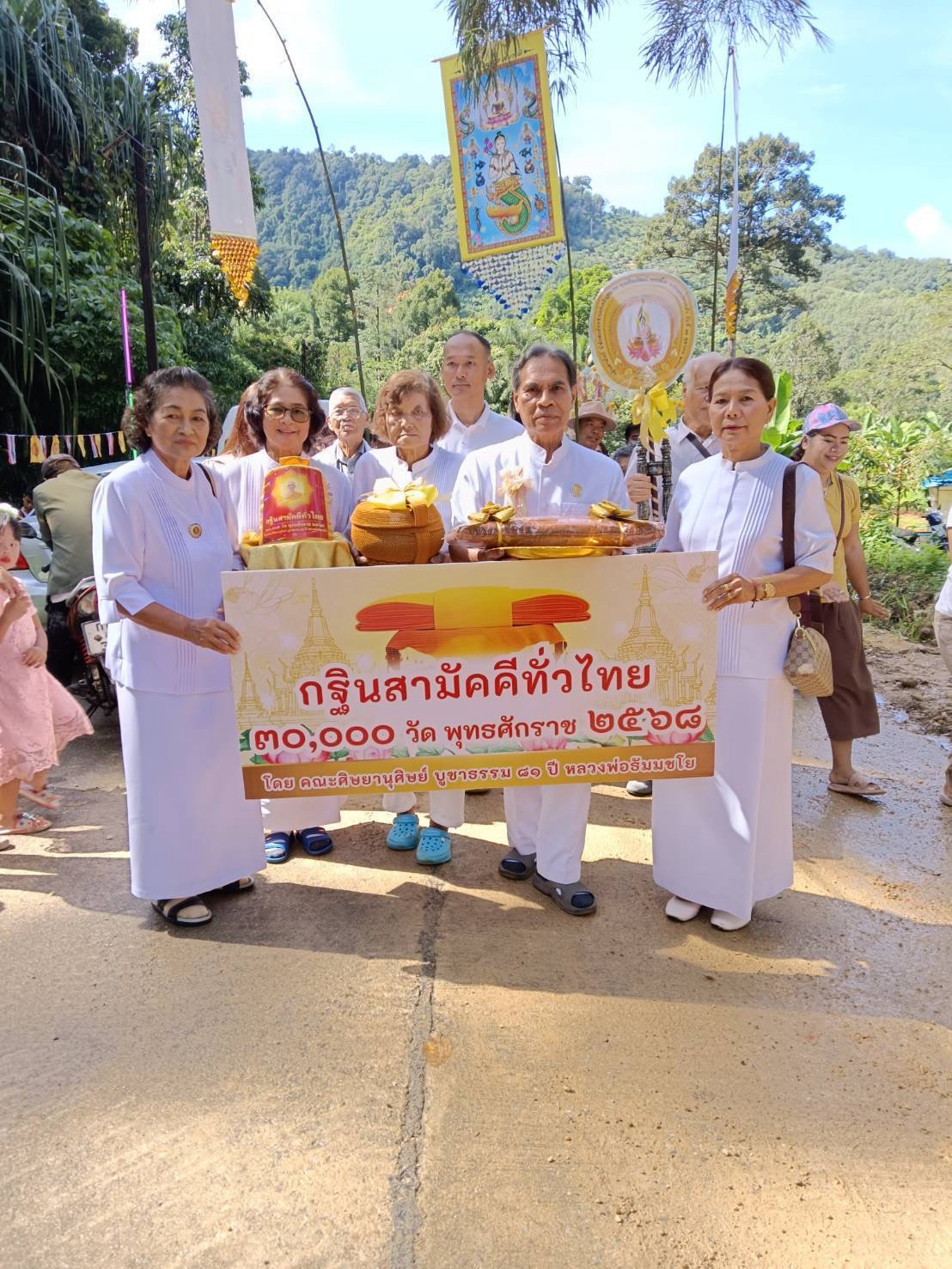 ภาพร่วมขบวนกฐินสำนักสงฆ์บ่อหินแร่เจริญธรรม