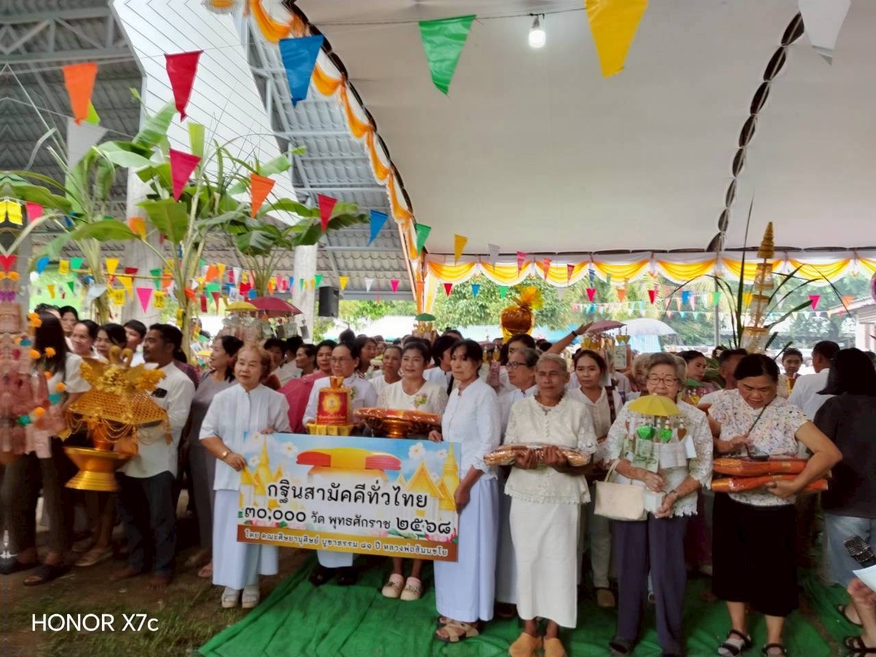 ภาพร่วมขบวนกฐินวัดอ่าวเวก