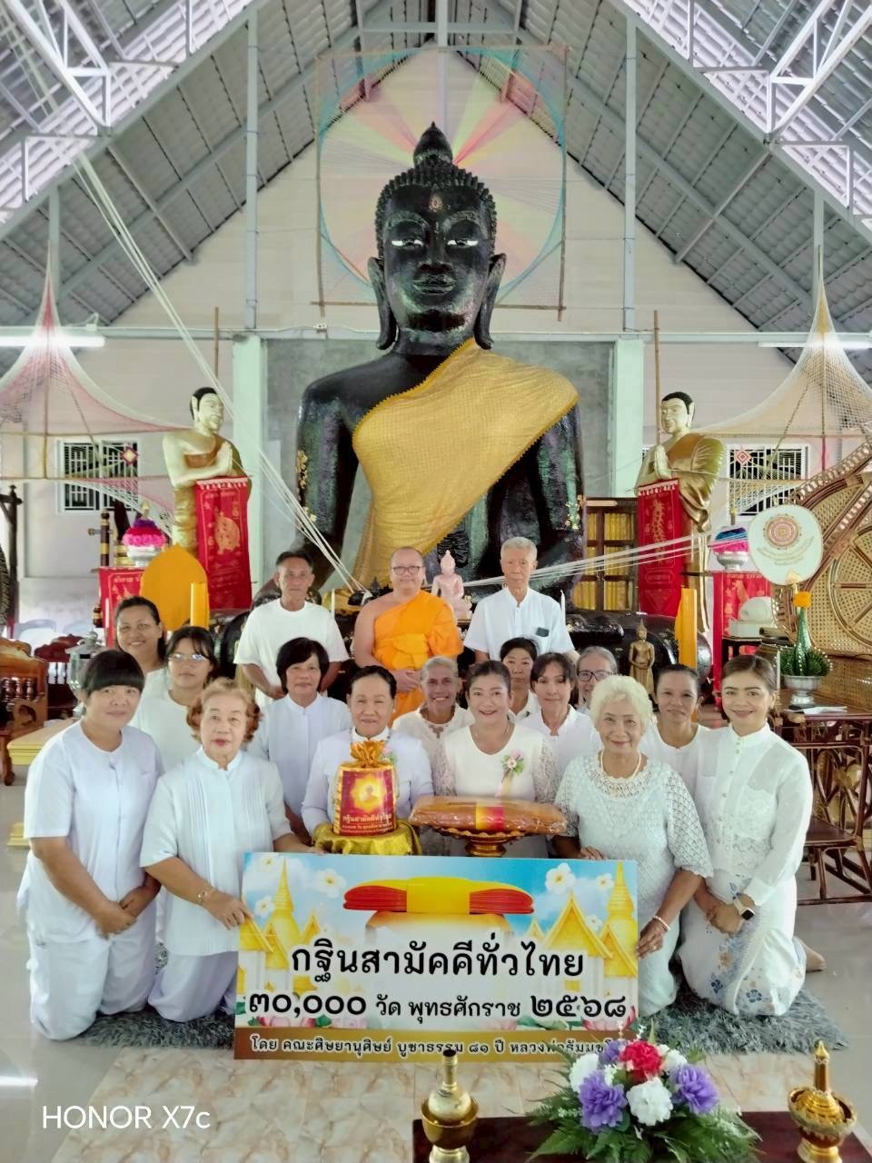 ภาพหมู่ถือพานถวายปัจจัยวัดอ่าวเวก