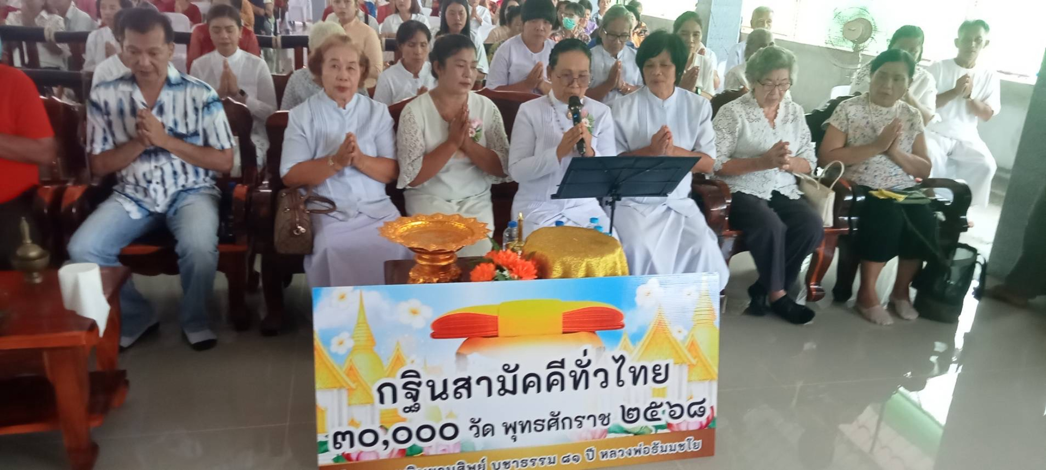 ภาพร่วมพิธีกรรมวัดอ่าวเวก