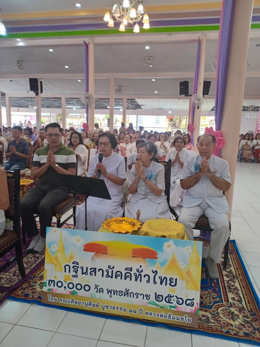 ภาพกล่าวคำถวายกฐินวัดประชุมศึกษา