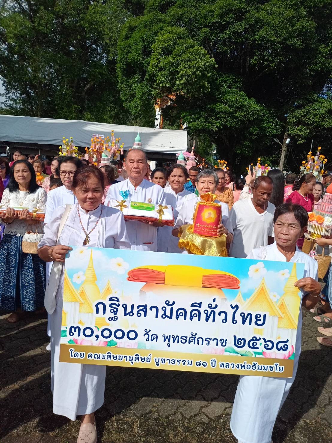 ภาพร่วมขบวนกฐินวัดประชุมศึกษา