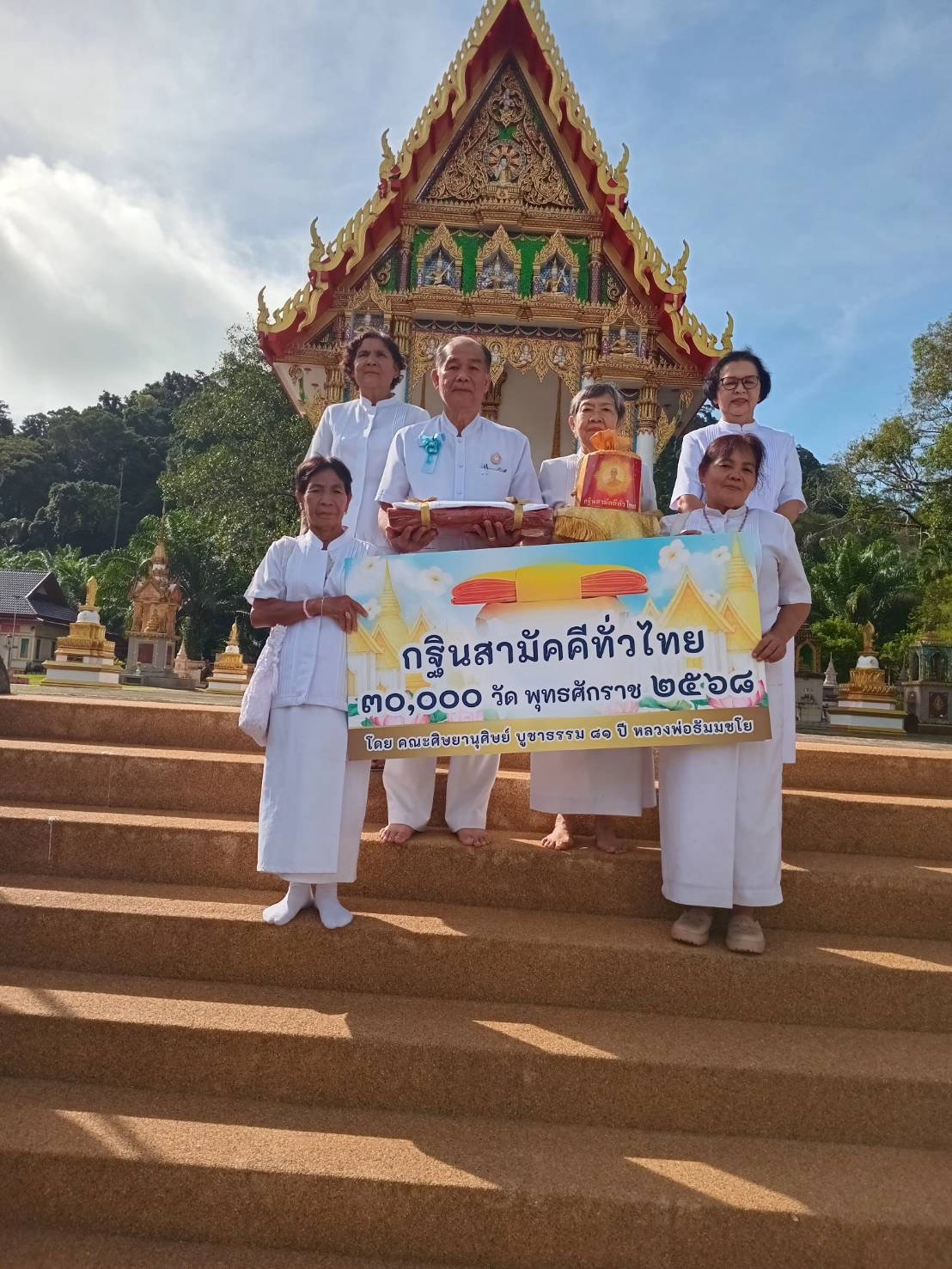 ภาพร่วมพิธีกรรมวัดประชุมศึกษา