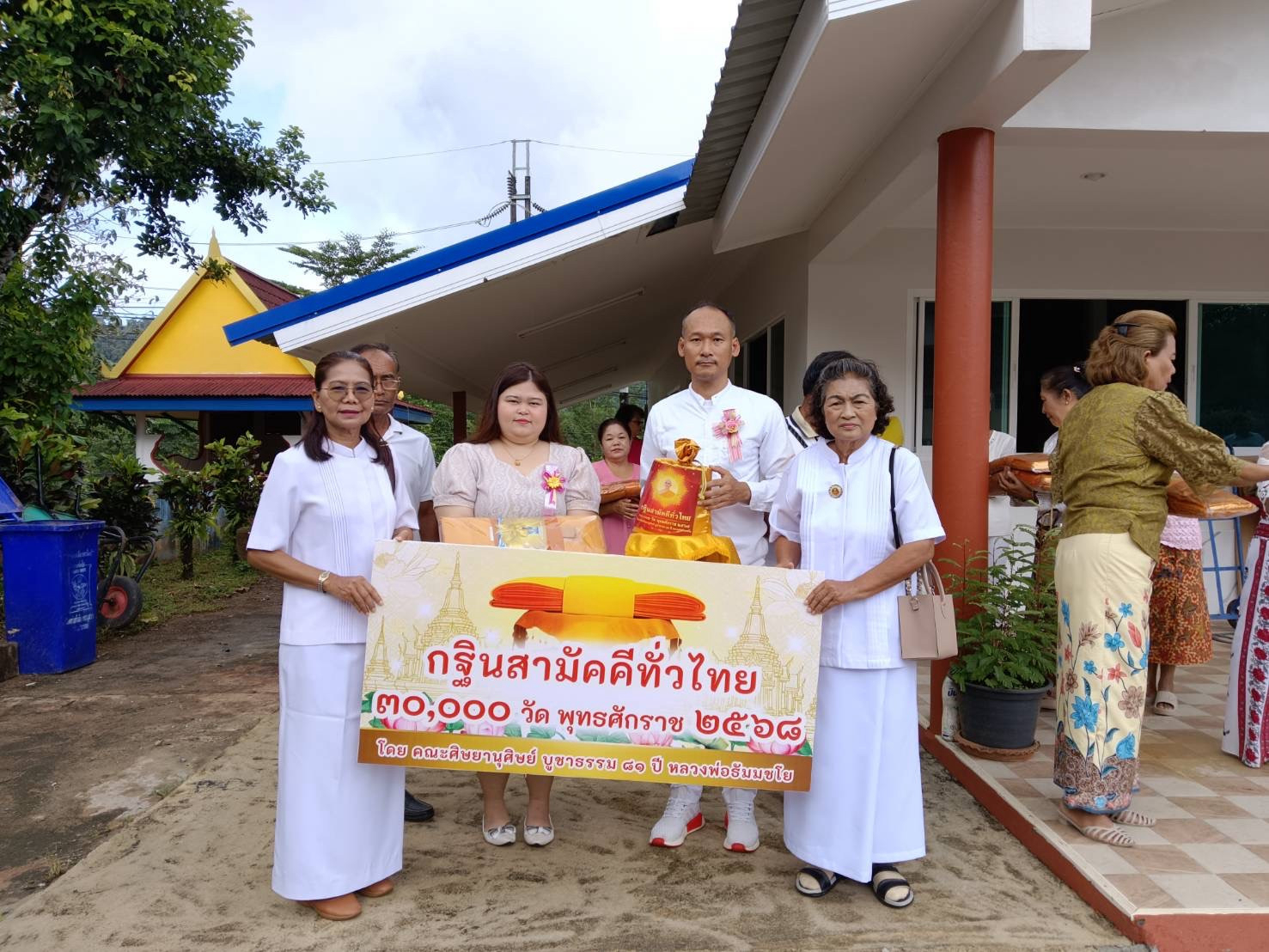 ภาพร่วมขบวนกฐินวัดบางมรา