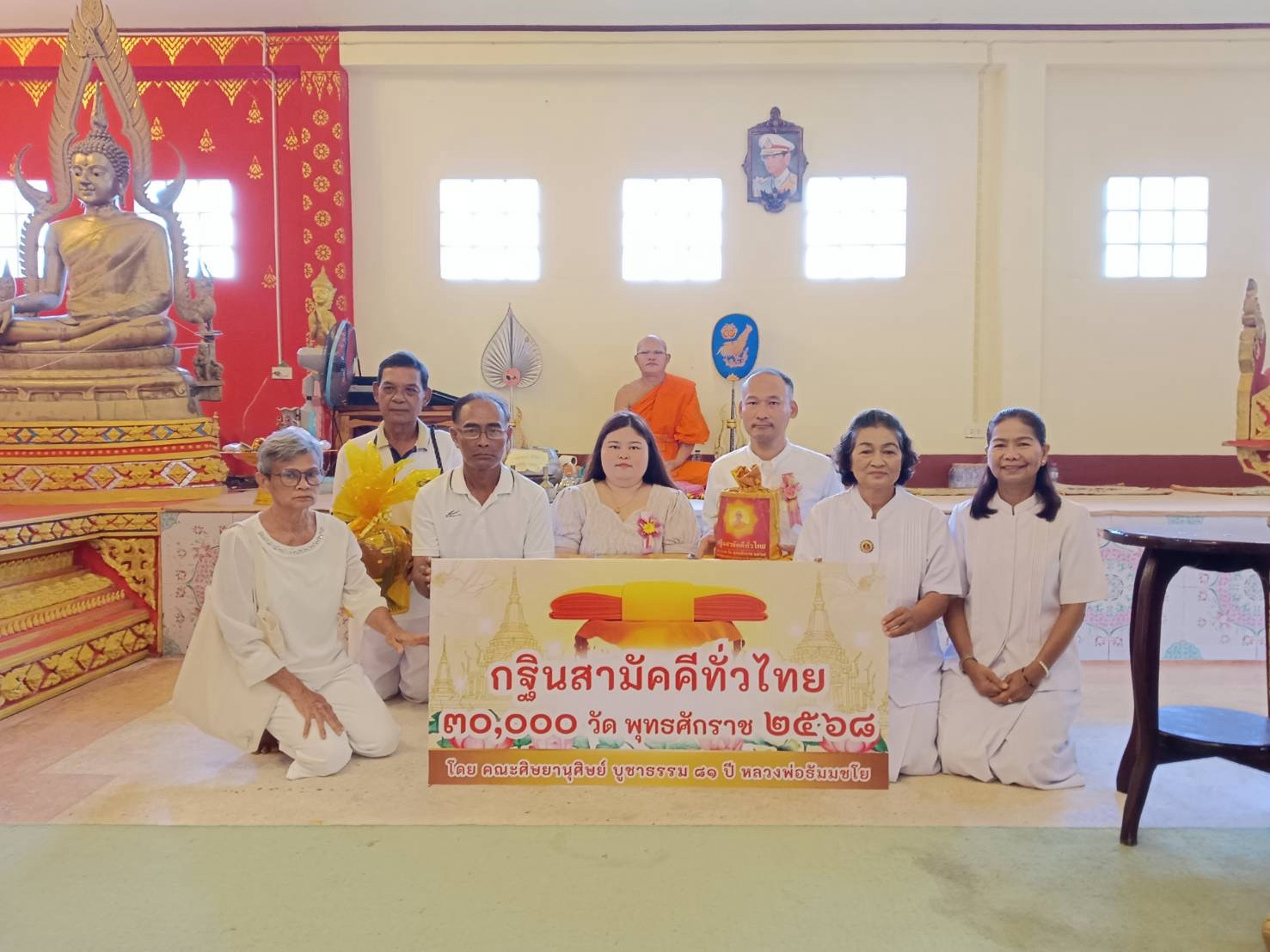 ภาพหมู่ถือพานถวายปัจจัยวัดบางมรา