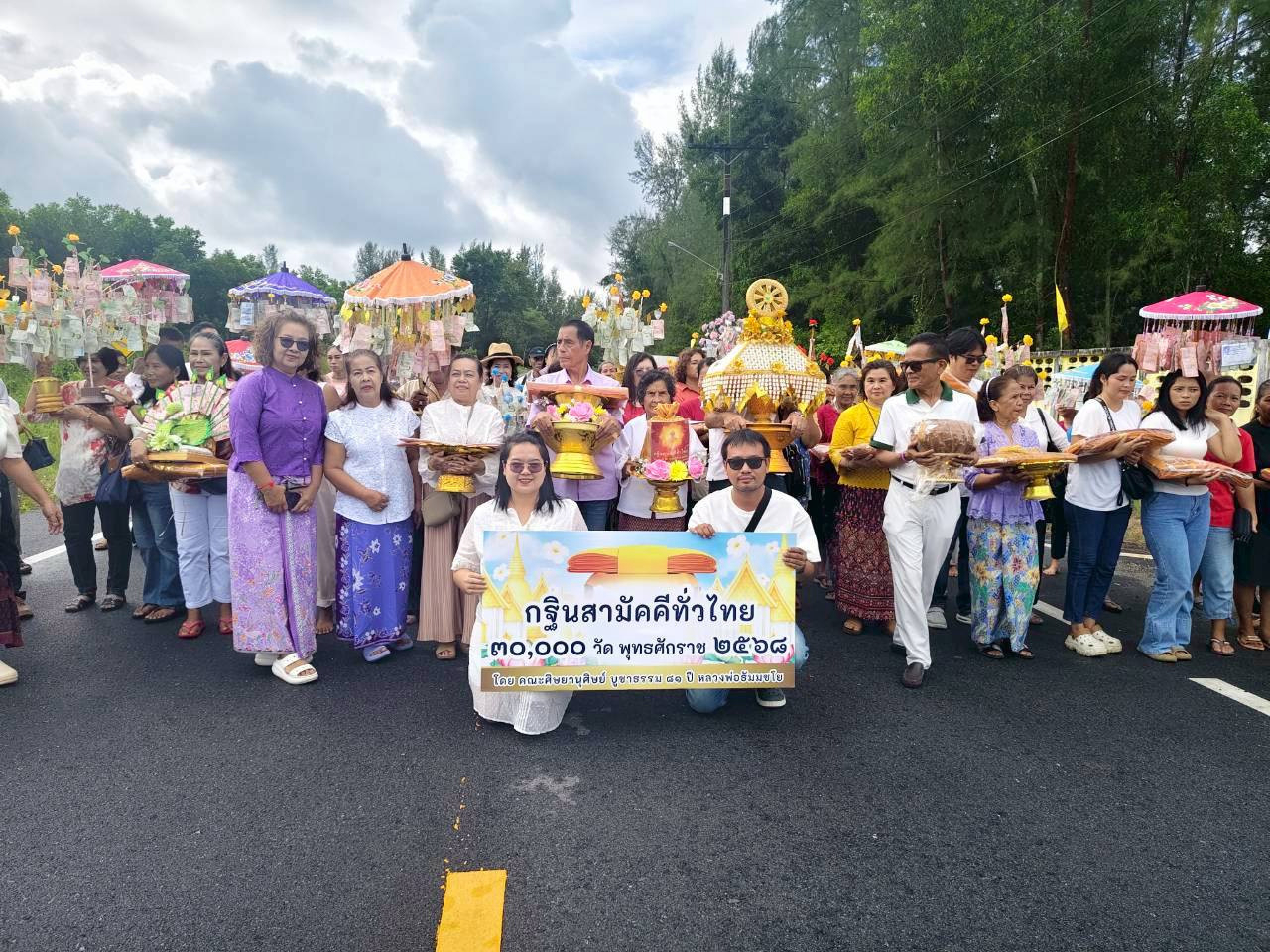 ภาพร่วมขบวนกฐินวัดกันตาดาราม (ทุ่งตึก)